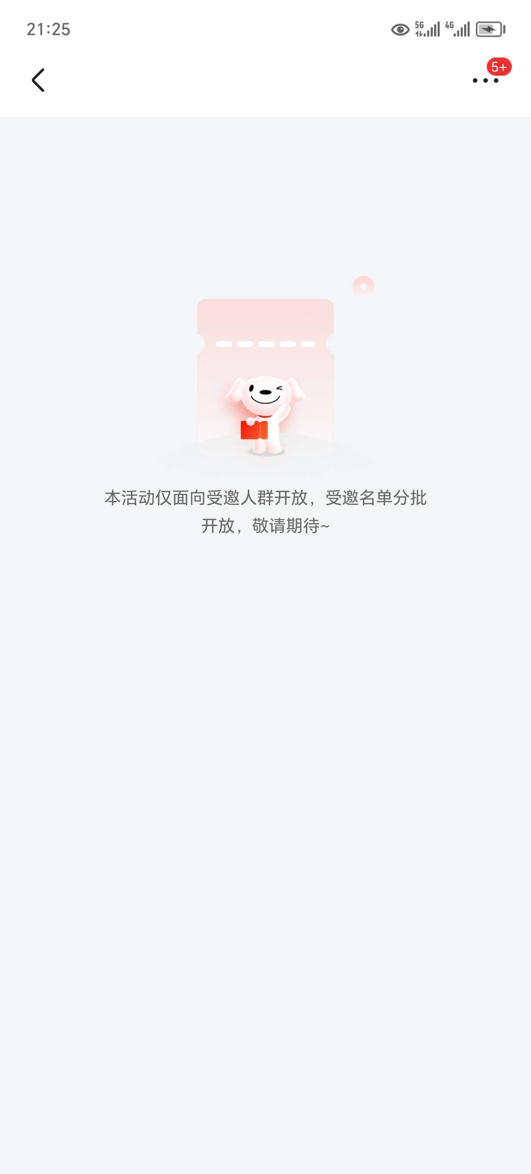 直接找京东客服补，中奖了，结果用不了


44 / 作者:东莞宵边大神 / 