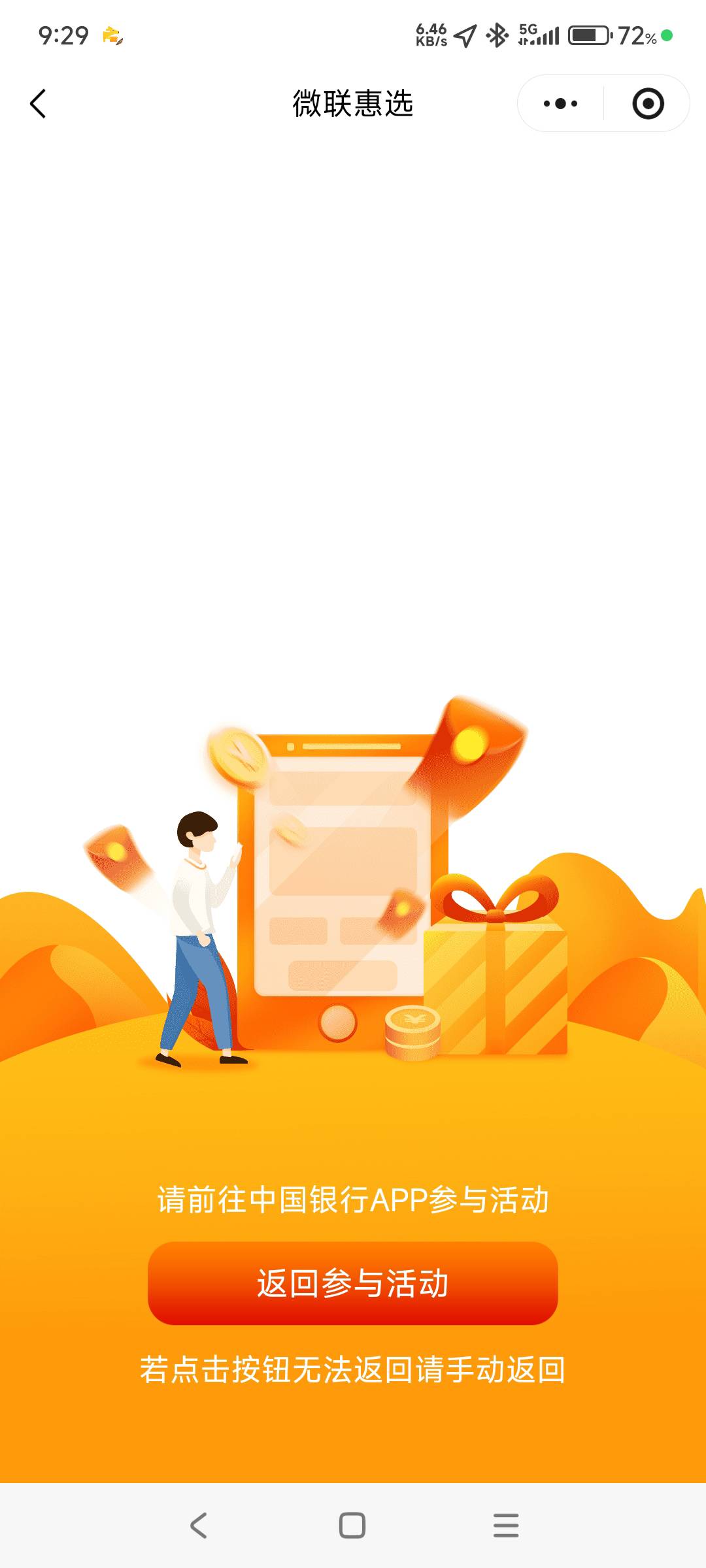 老哥们 中行刚飞广州 这个银证签约领了十毛 但是一点领取到微信也不自动到卡包 手动领83 / 作者:hyzzz丶 / 