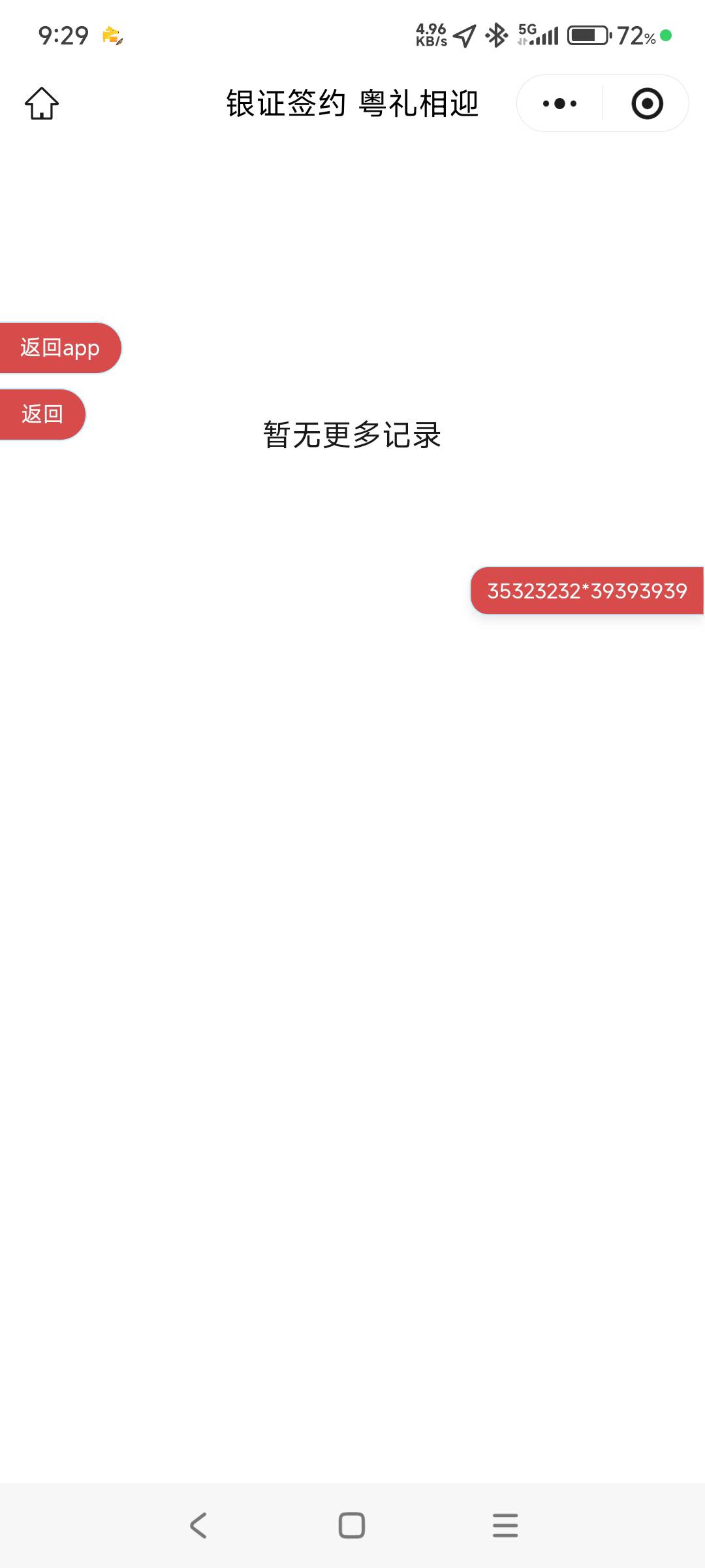 老哥们 中行刚飞广州 这个银证签约领了十毛 但是一点领取到微信也不自动到卡包 手动领22 / 作者:hyzzz丶 / 