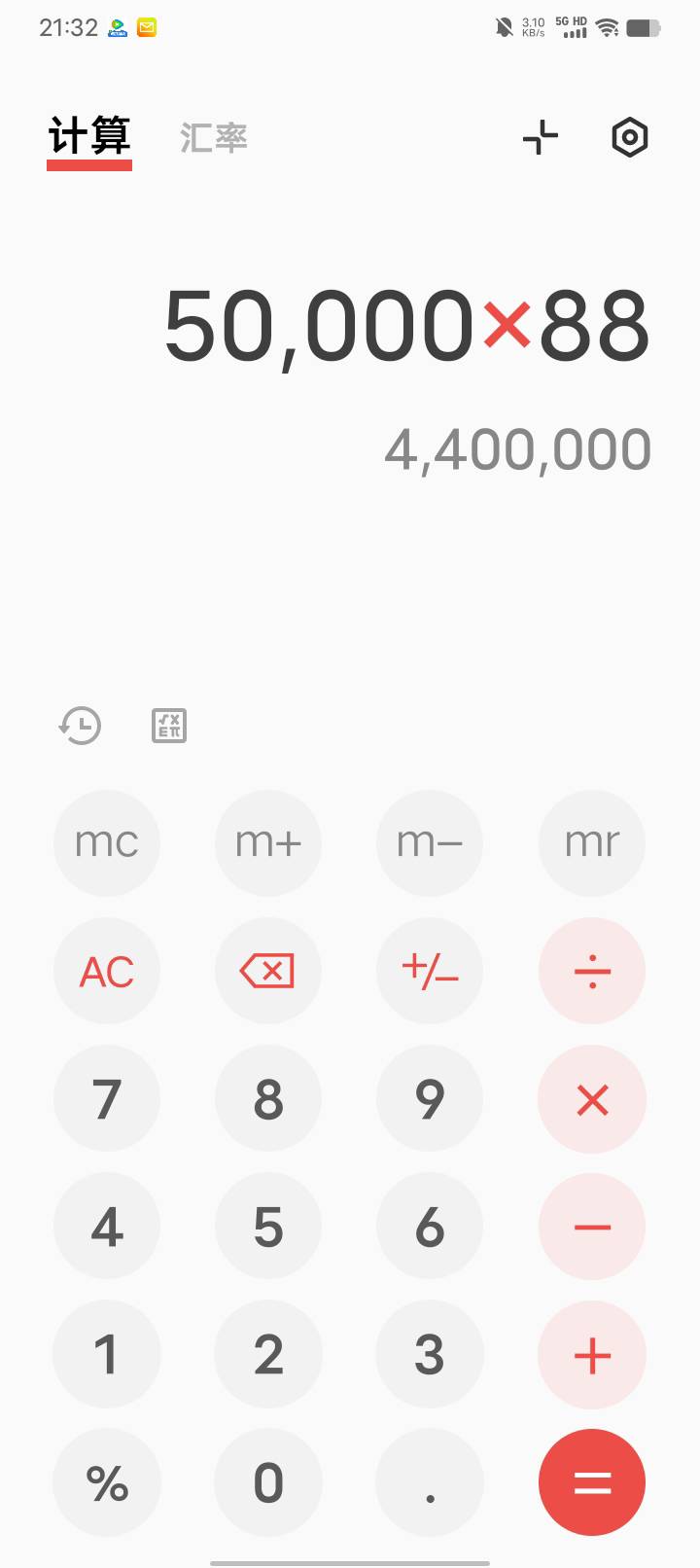 真赚钱啊。一般公司都比不了。随便一张图片440万


50 / 作者:w60 / 