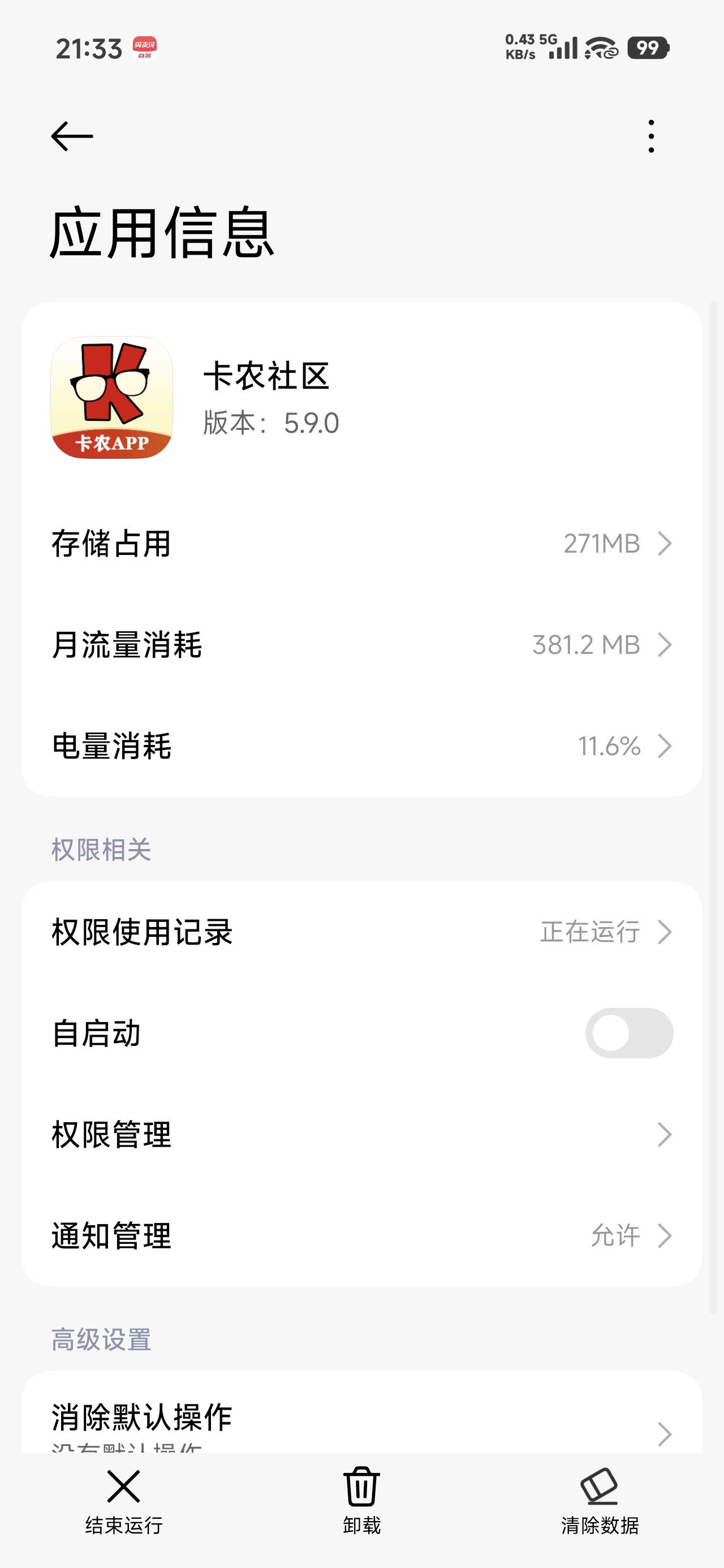 富贵如意是可以，昨天看刷屏，但是广告没刷到，就百度下载个100多m的，提了不到两元卸6 / 作者:沉默_是金 / 