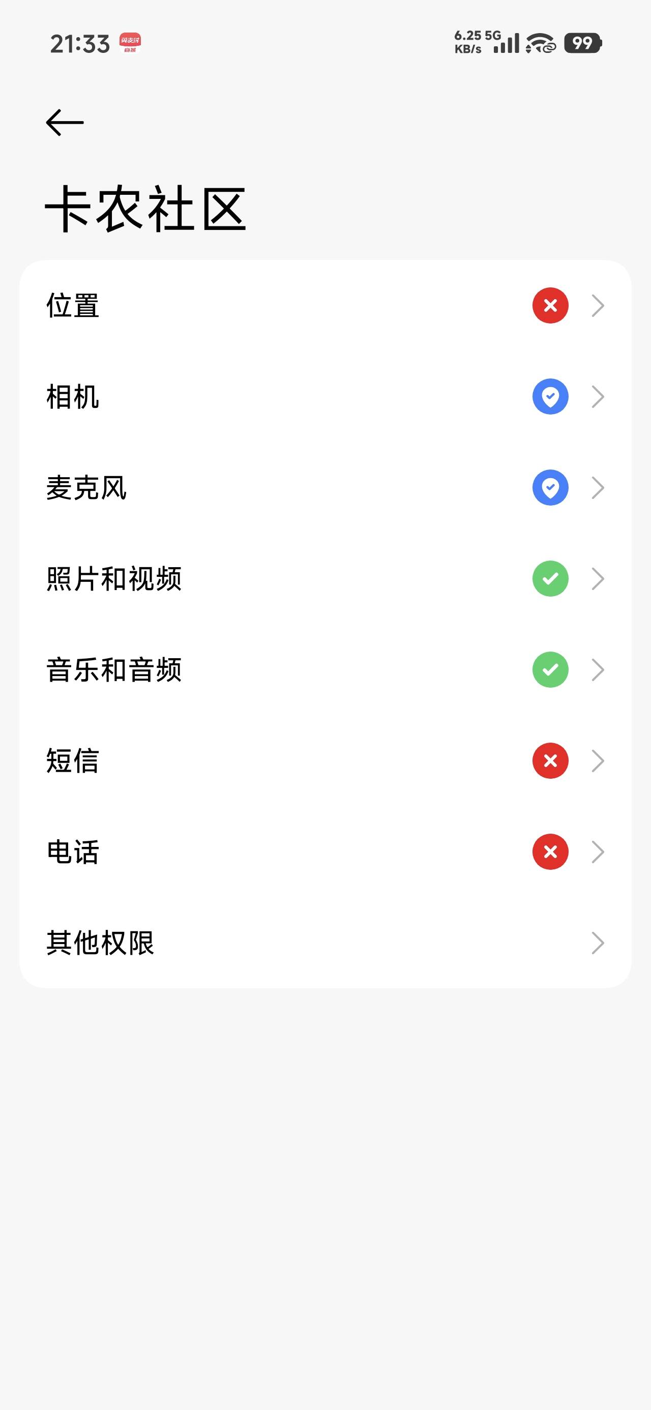 富贵如意是可以，昨天看刷屏，但是广告没刷到，就百度下载个100多m的，提了不到两元卸10 / 作者:沉默_是金 / 