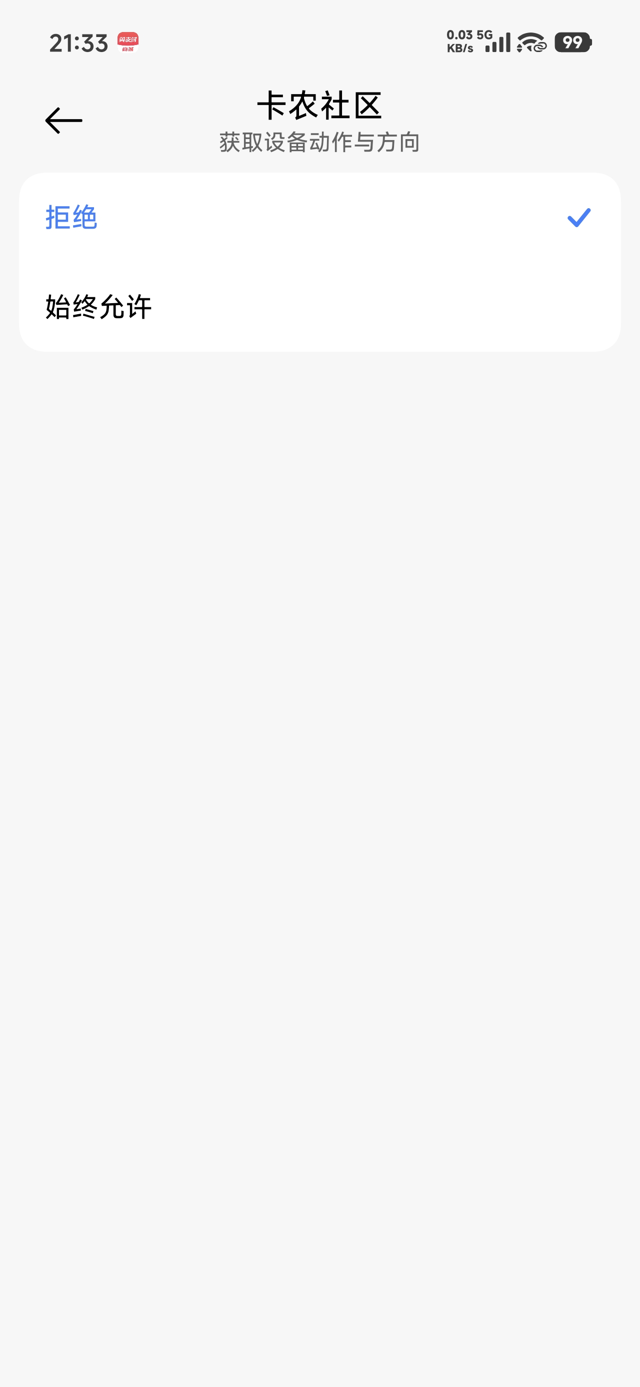 富贵如意是可以，昨天看刷屏，但是广告没刷到，就百度下载个100多m的，提了不到两元卸42 / 作者:沉默_是金 / 