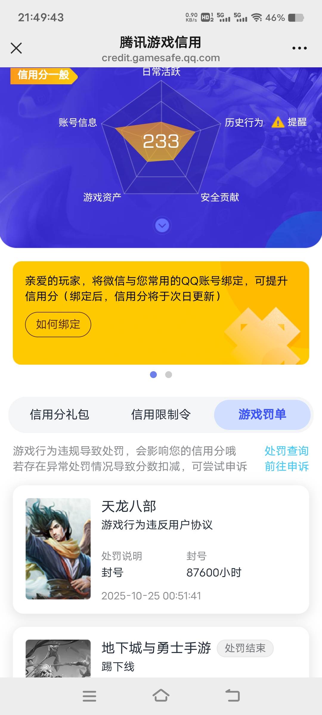讨厌的天龙八部，直接十年大礼包

59 / 作者:扛不住了老哥们 / 