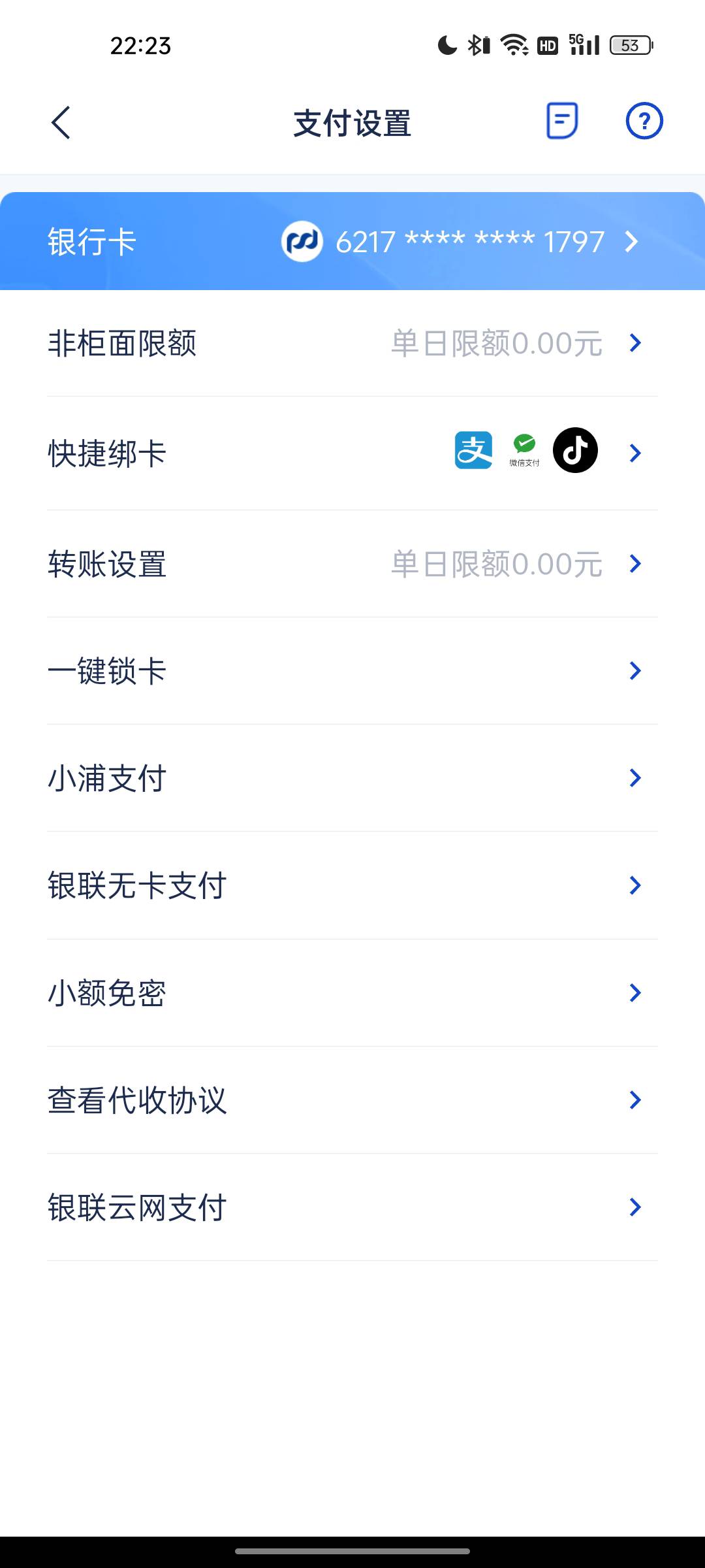 浦发真恶心，能进不能出。不如直接冻结了，害我转进去出不来了

88 / 作者:sa9 / 