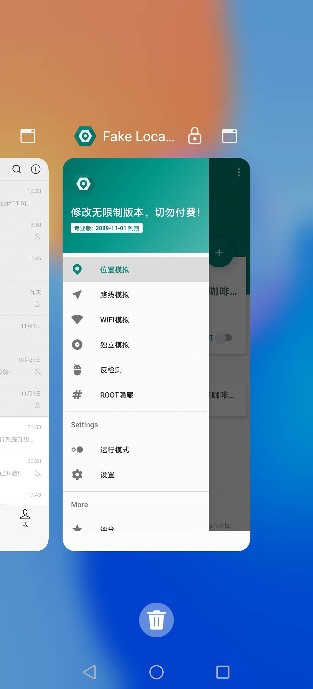 这破解版的也没什么用，定位不了

30 / 作者:挂壁老哥饿了mm / 