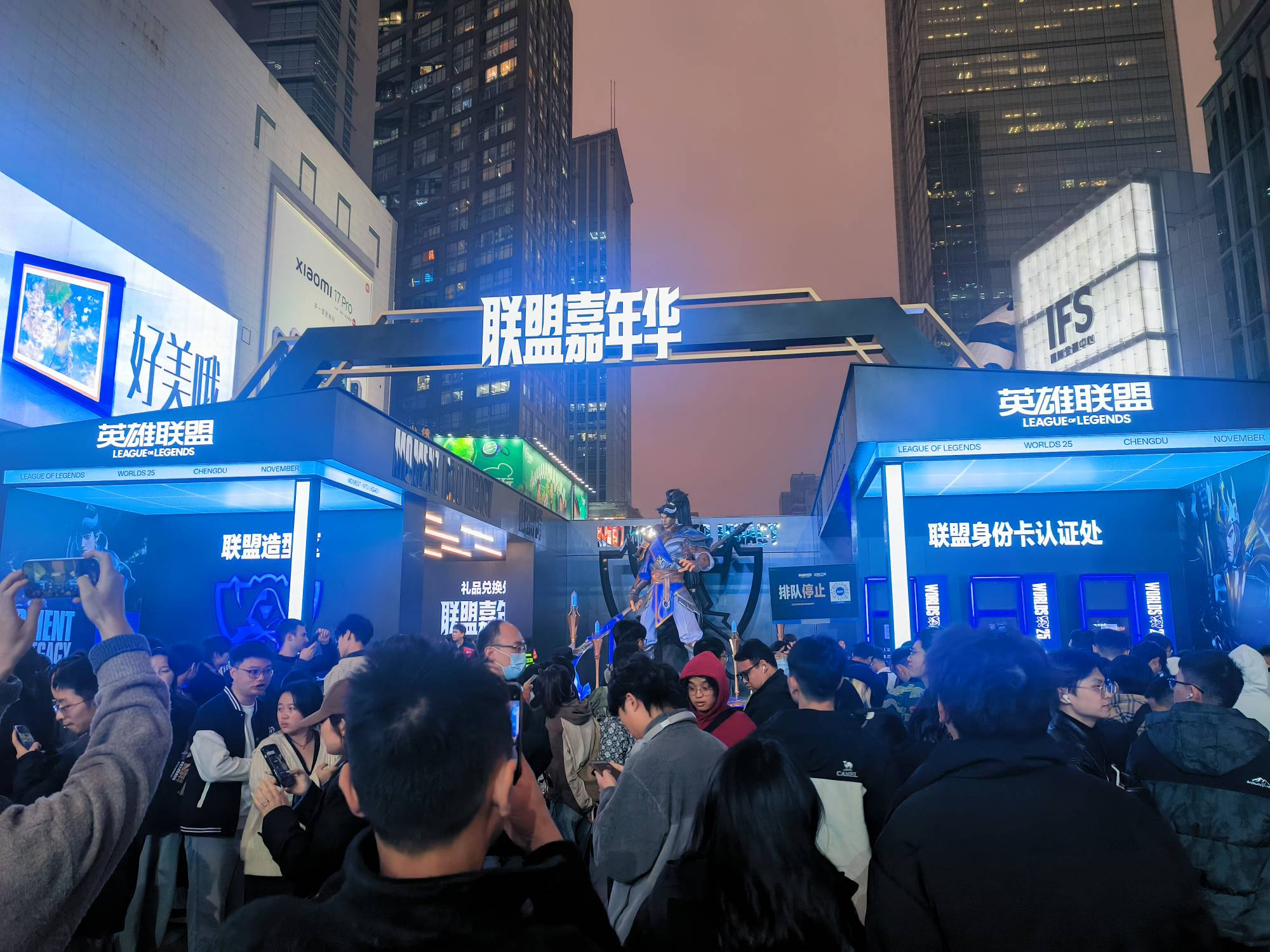 在成都的老哥 可以去春熙路英雄联盟嘉年华活动帮别人领ID身份卡 各大社交平台很多需求3 / 作者:深圳第一深情 / 