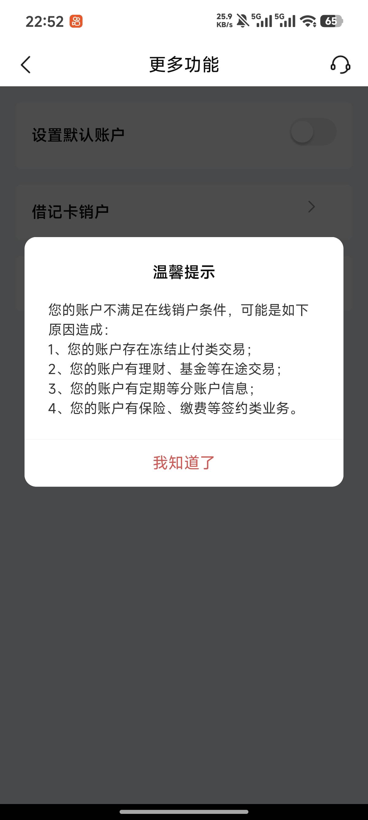 北京YHK销户咋消不掉有没老哥知道

77 / 作者:贾粤 / 