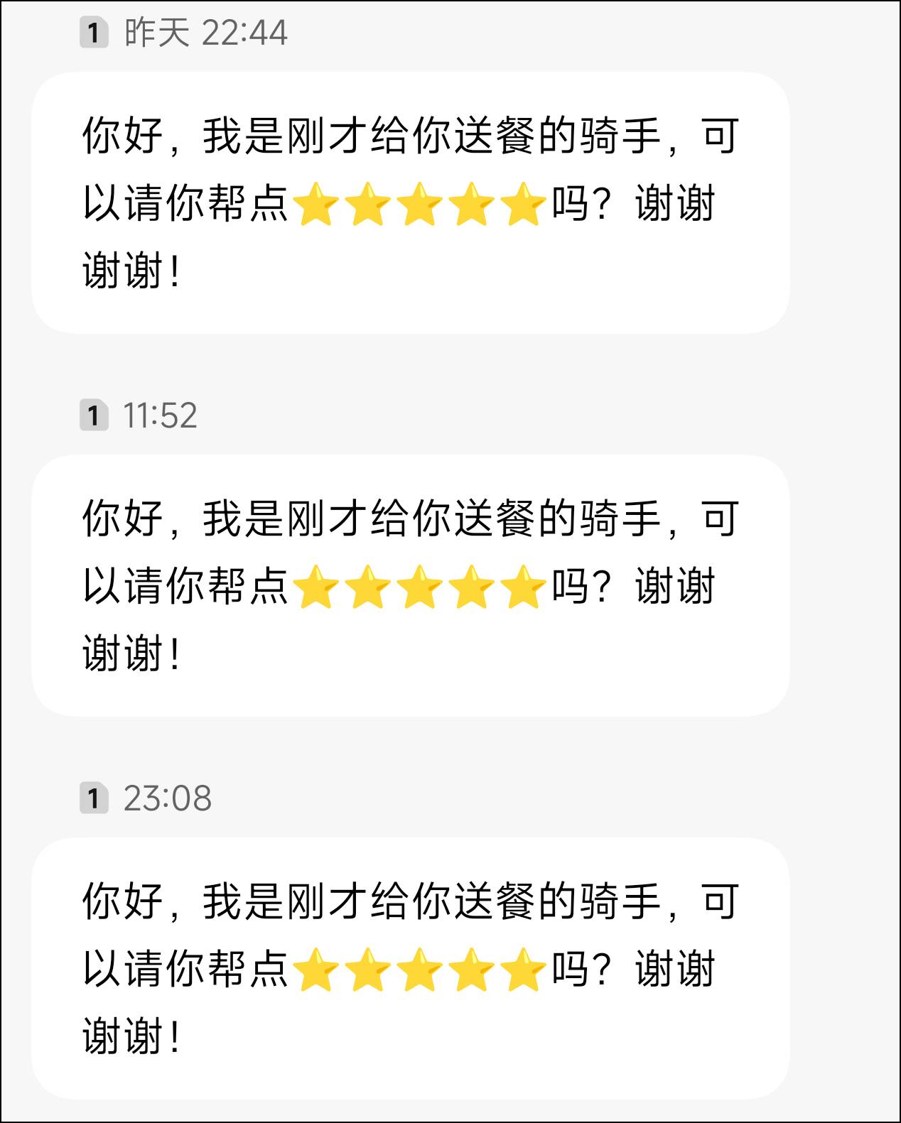 每次点的外卖每次都是不同的人送的，要好评的怎么都是同一个号码？被做局了，自从这几90 / 作者:神抢单 / 