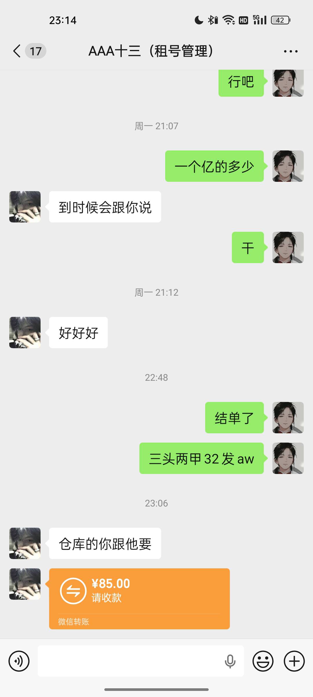 羊毛洲又得吃了

24 / 作者:sa9 / 