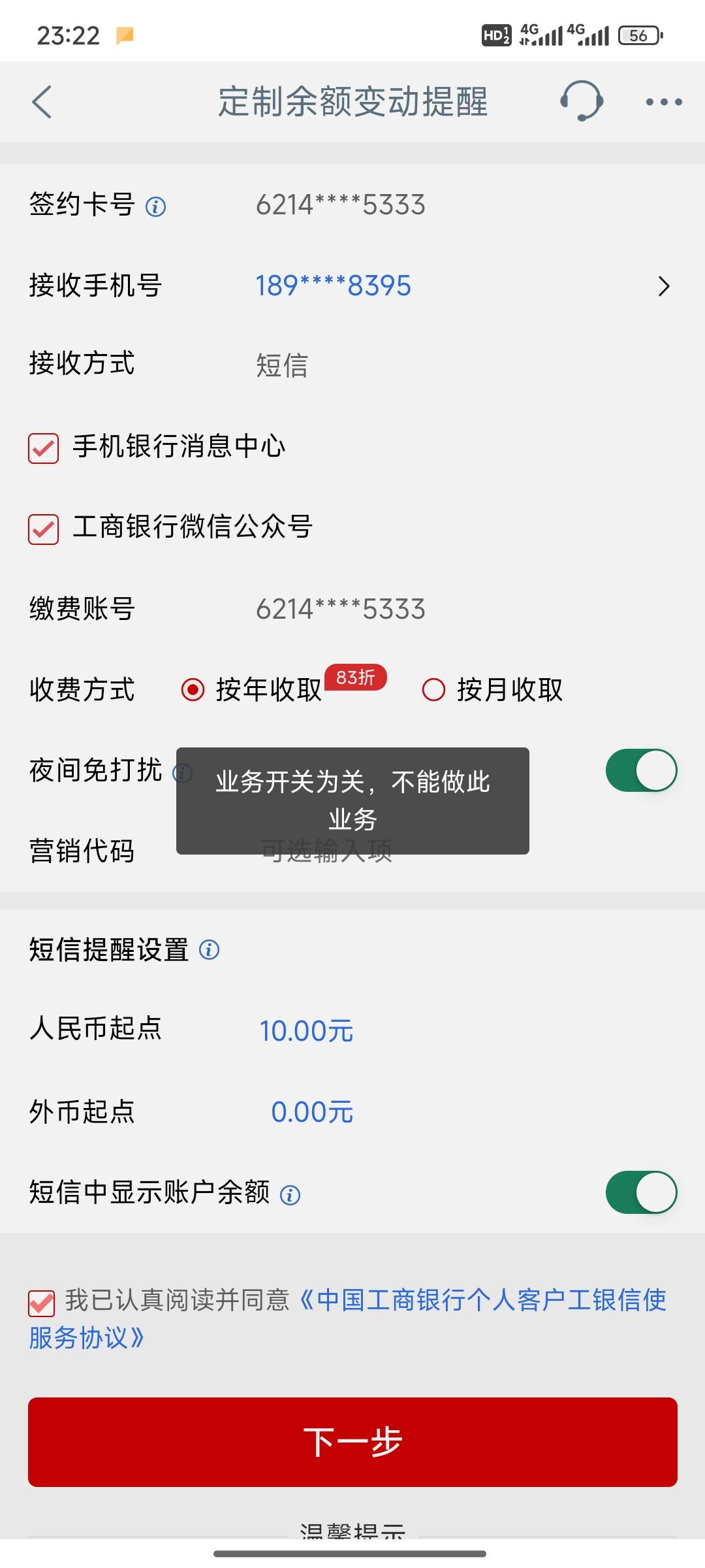 老哥，工行信使业务为关在那里打开啊！

27 / 作者:小小鸟@ / 