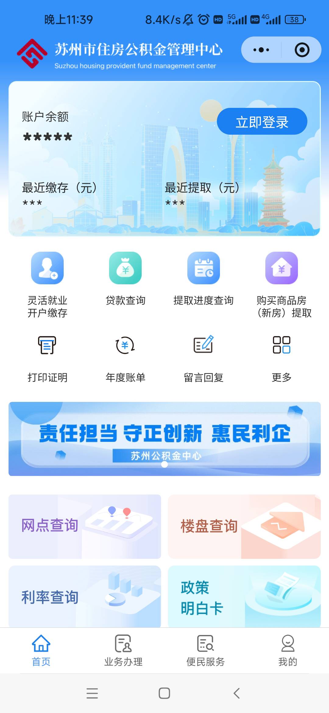 苏州公积金还有100？？做过唐山的了还能做吗，操作一样？？

23 / 作者:卡农最长 / 