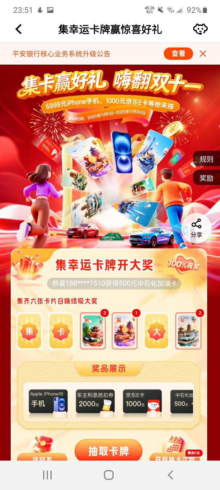 单张2出，要的留

93 / 作者:哄注销 / 