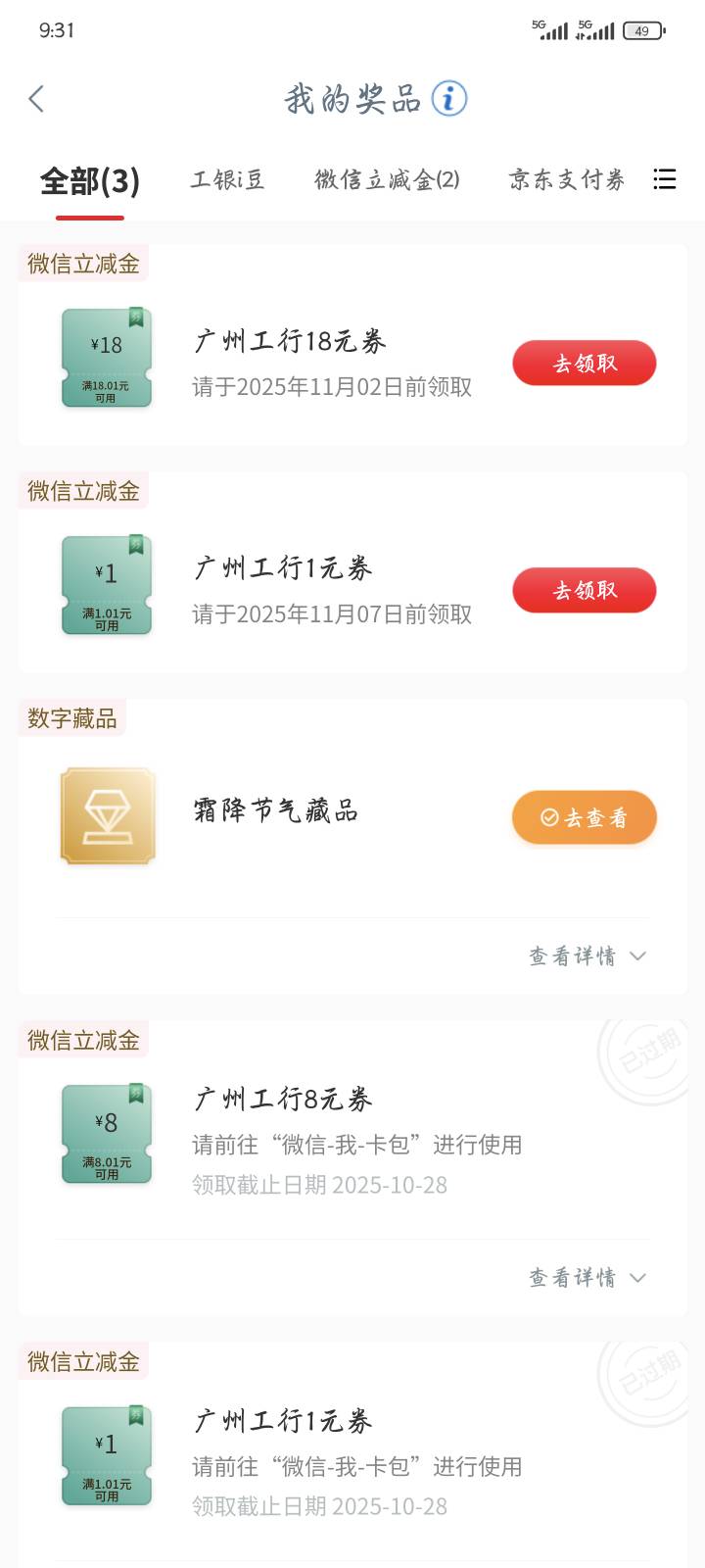 老哥们，工商信使3号刚退，现在开的话明天还能退吗？

56 / 作者:qiancen / 