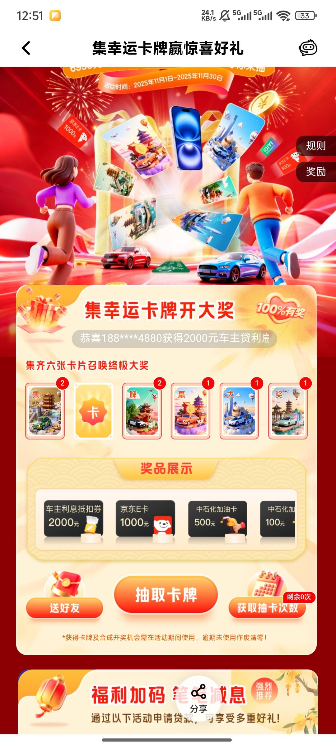 卡是不是压根没有啊

63 / 作者:存钱号 / 