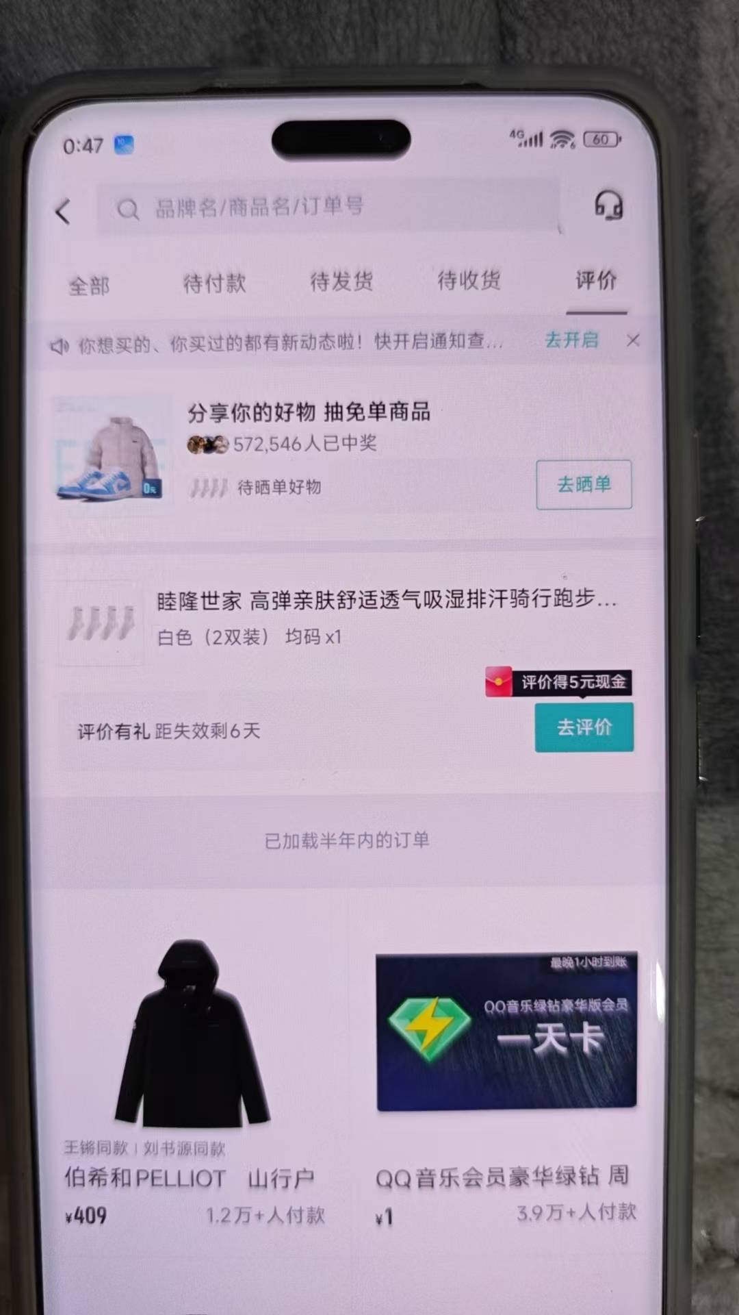 得物几单全是券，特么的

96 / 作者:爱幻想的肺雾 / 