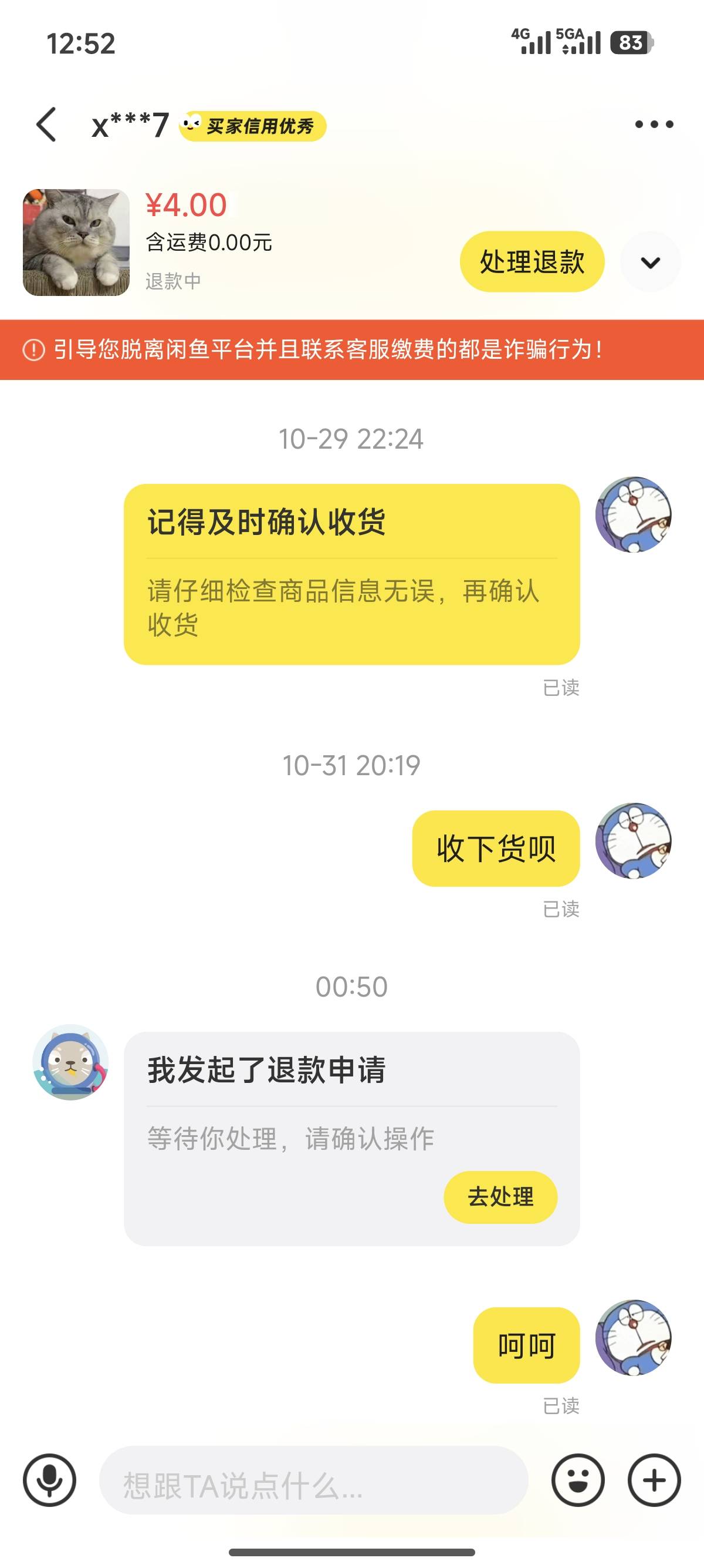 666出个人头还能被仅退款

70 / 作者:爱吃猪脚饭 / 
