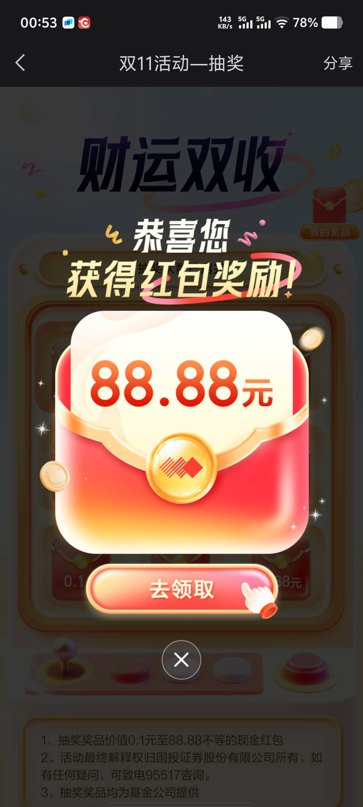 国投来真的？？？？？

73 / 作者:爱画地为牢 / 