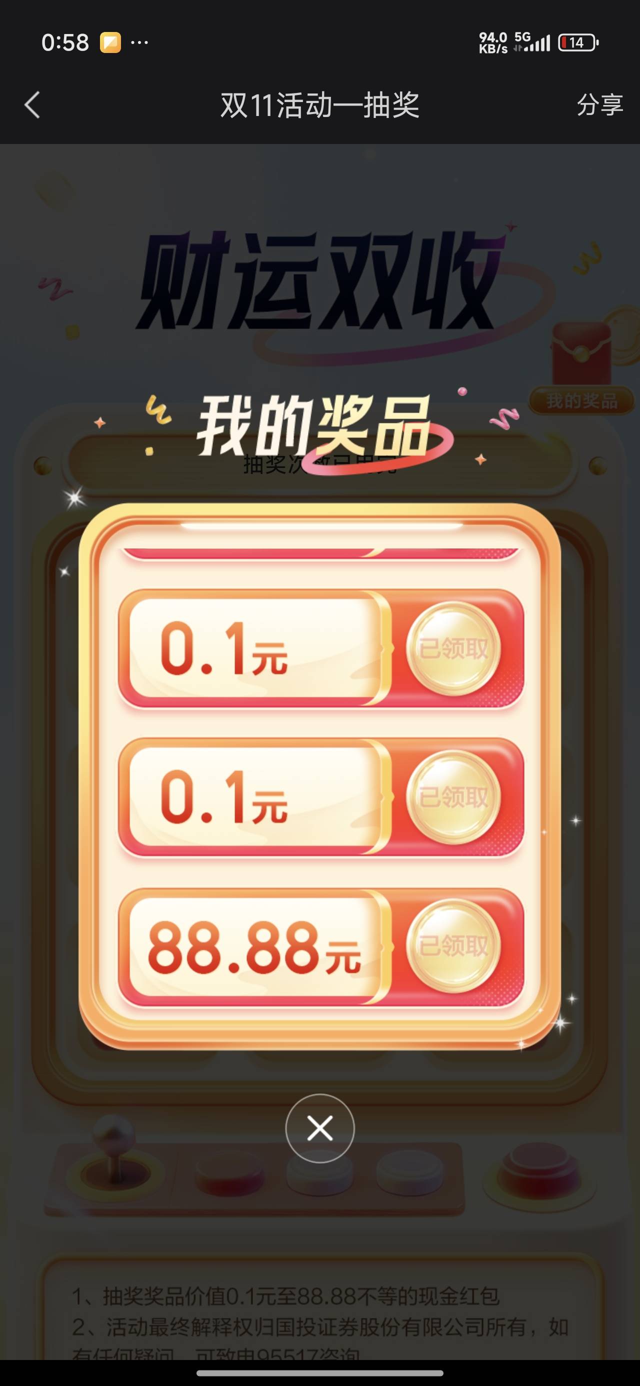 感谢老哥国投

72 / 作者:wyjf / 