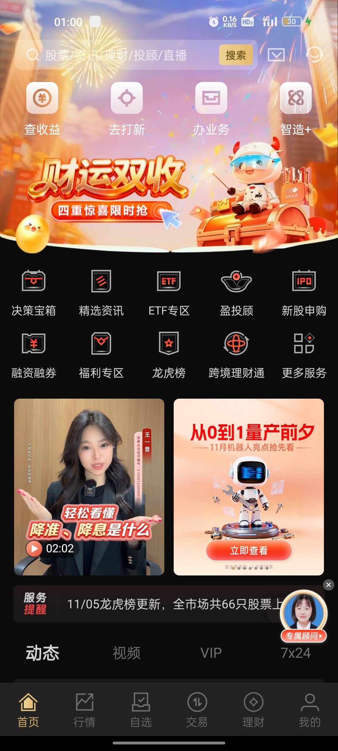 不是国投我只能抽一次
88 / 作者:jjfcff / 