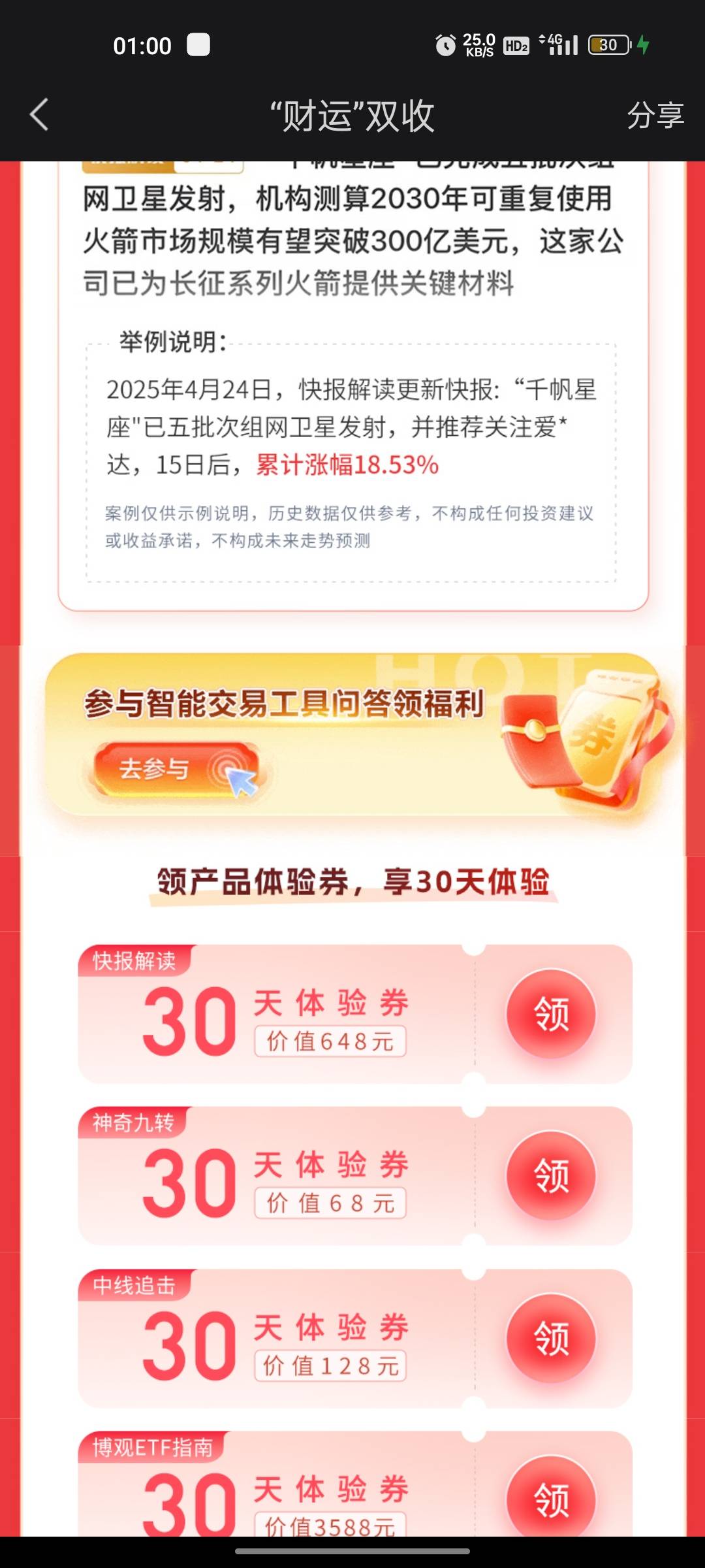 不是国投我只能抽一次
33 / 作者:jjfcff / 