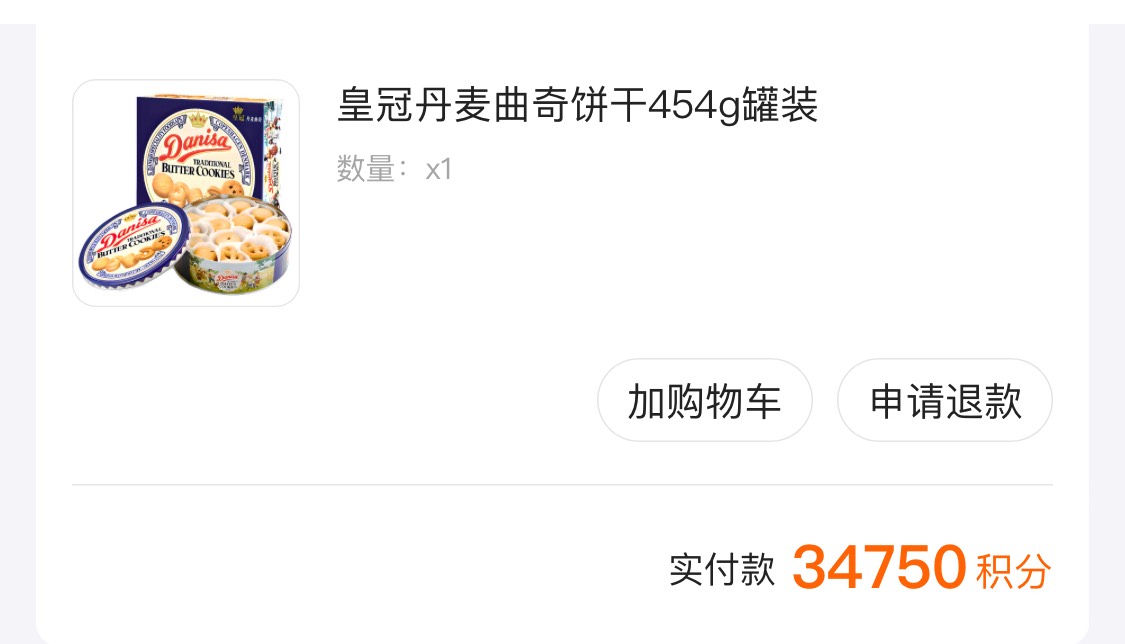 这个好吃不，用平安积分换了

46 / 作者:爱吃茄子的大包 / 