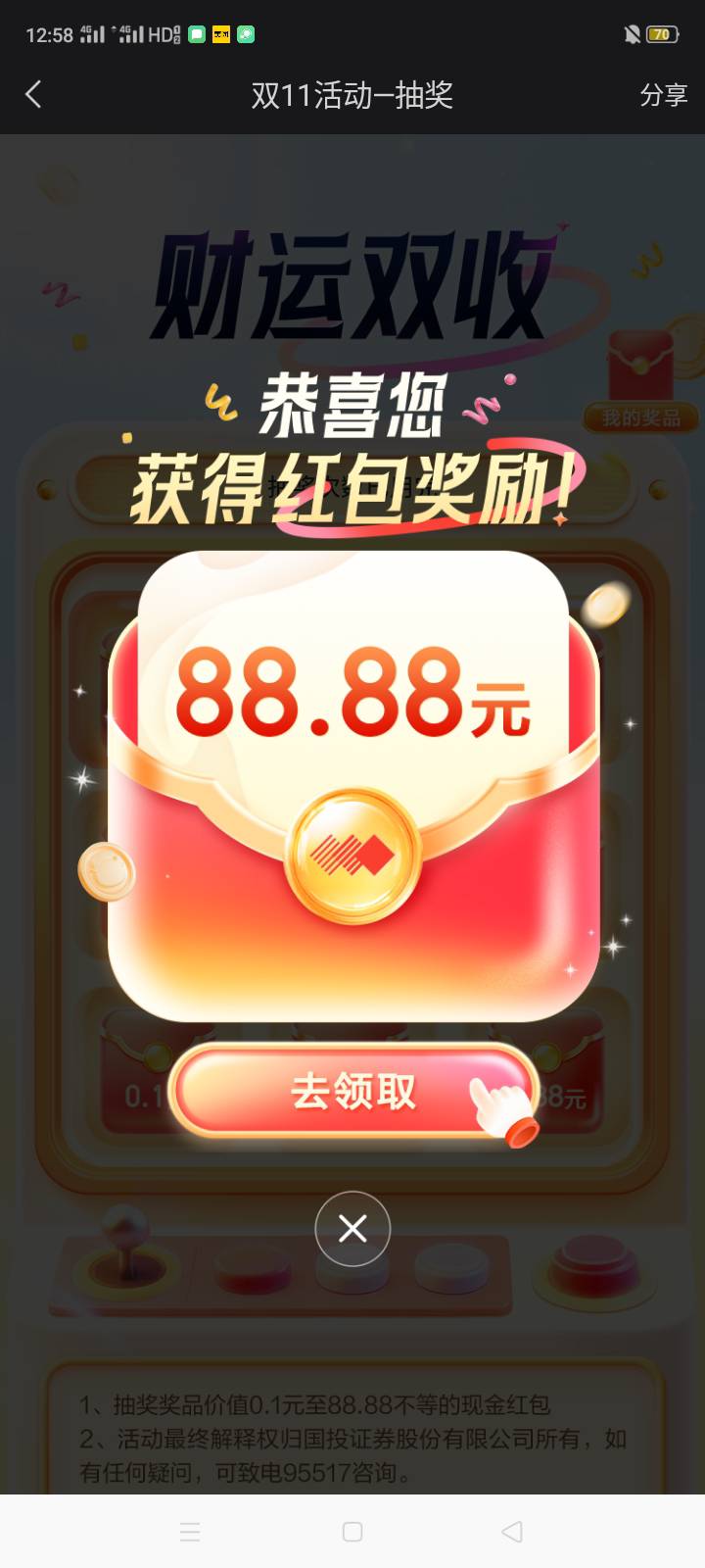 谢谢老哥，爽爽爽


64 / 作者:牢大來了 / 