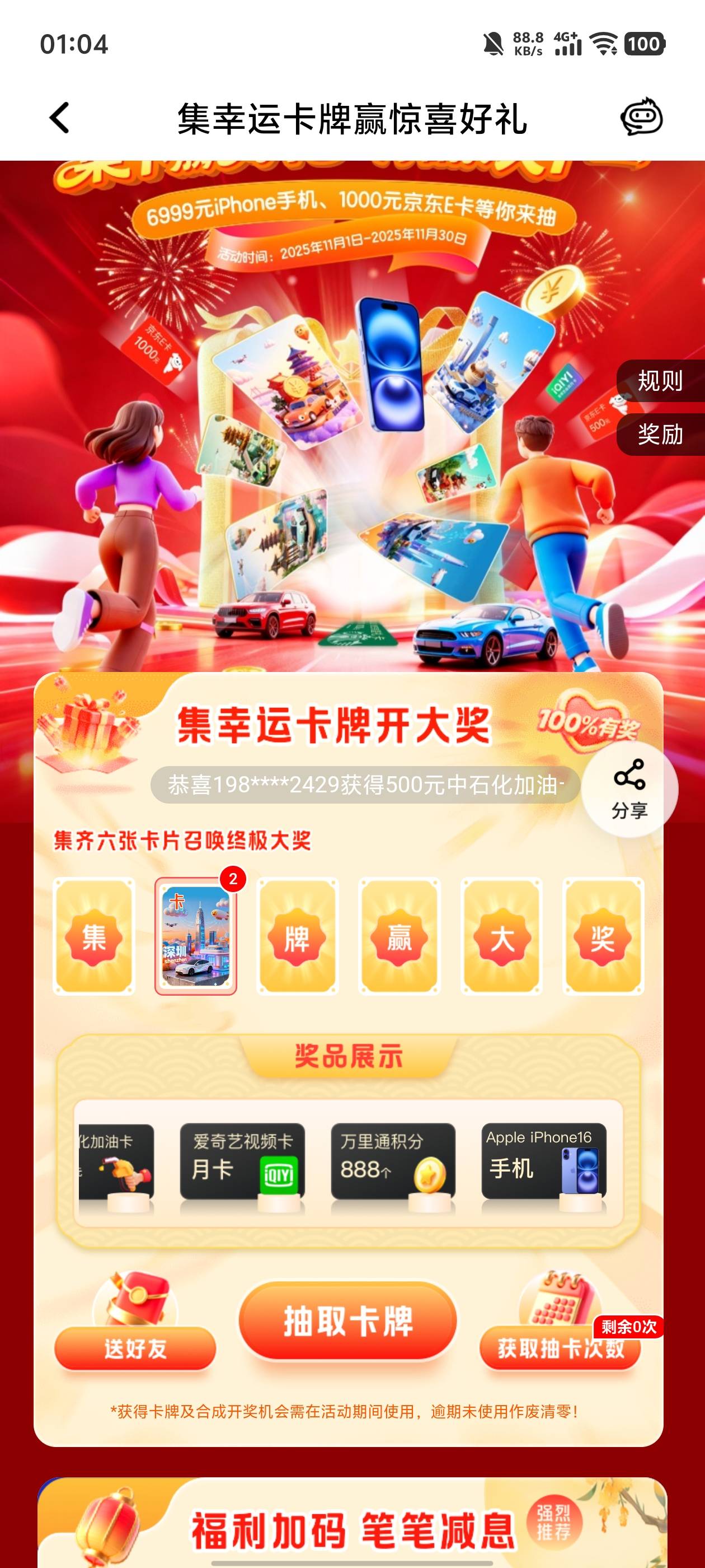 两张卡，有没有老哥打包收，来报价。

17 / 作者:卡农老姐丶 / 