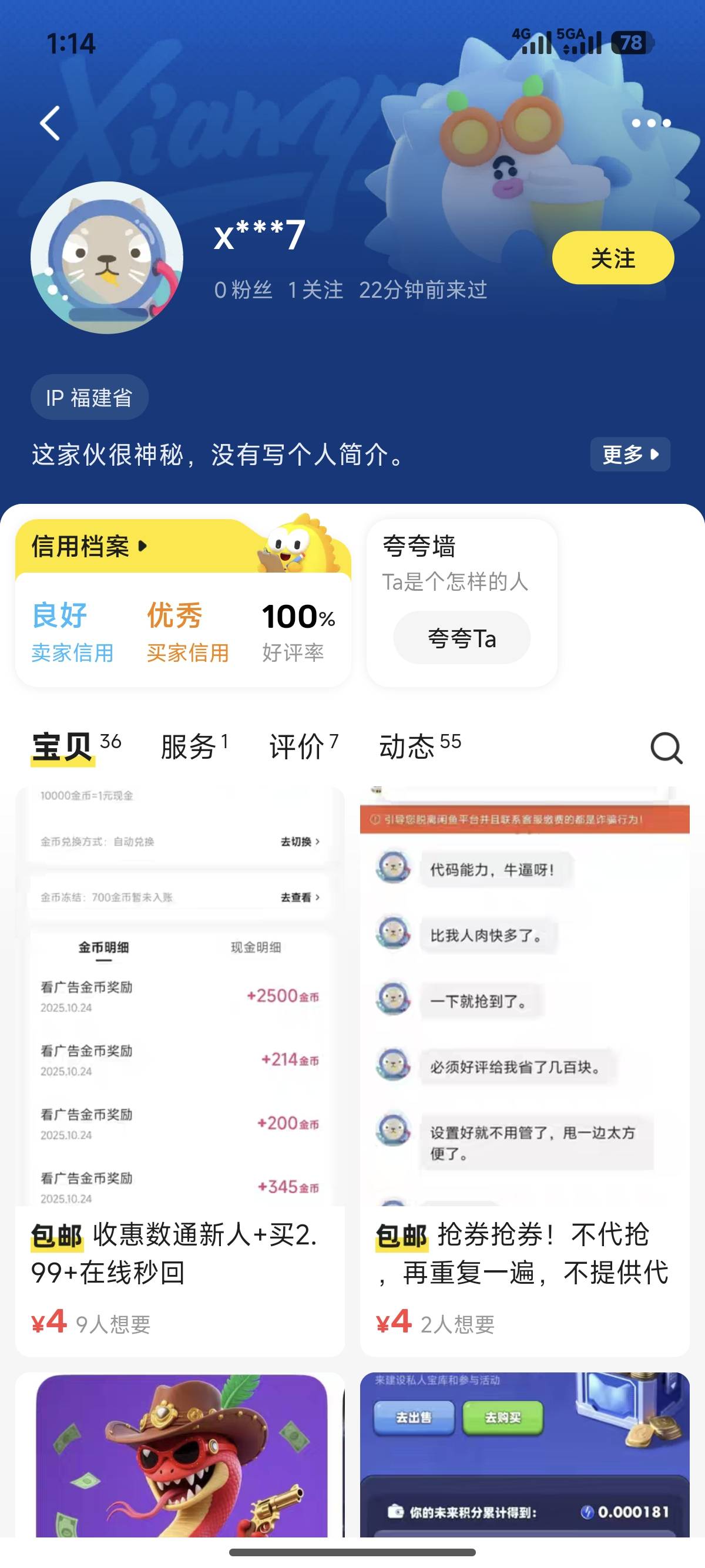 这个就是出个头还仅退款的出生，还好以前的教训让我留了一手，发货前截了图还有他的姓10 / 作者:爱吃猪脚饭 / 