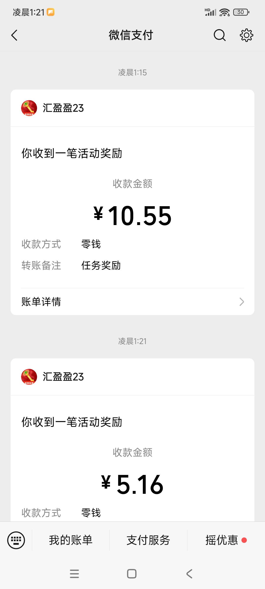 福贵如意真厉害，每天能爆15-20。今天六分钟15

74 / 作者:转身倾城萌 / 