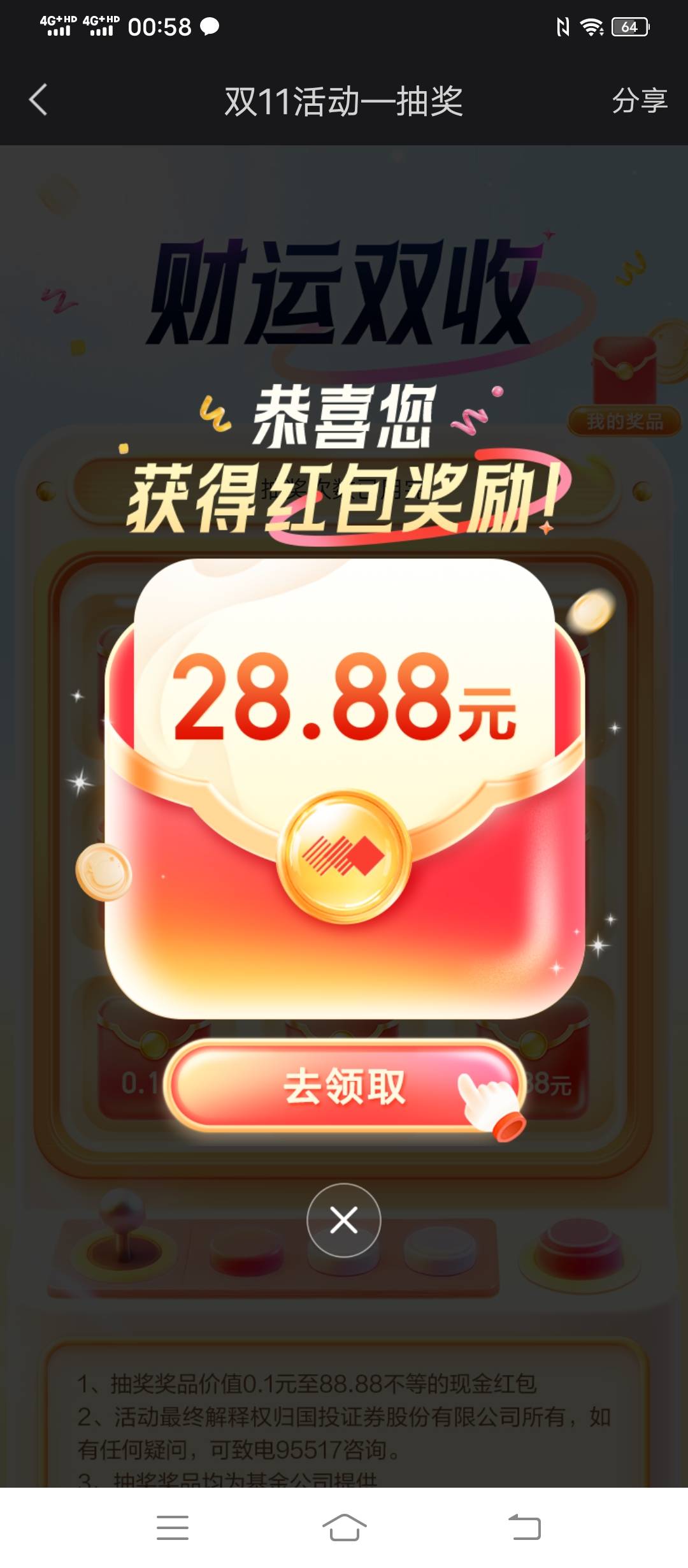 国投第二个号中了12.88     正在尝试修改手机号看看能领不，受理中估计得白天！！


38 / 作者:找只大鸟暖暖B / 