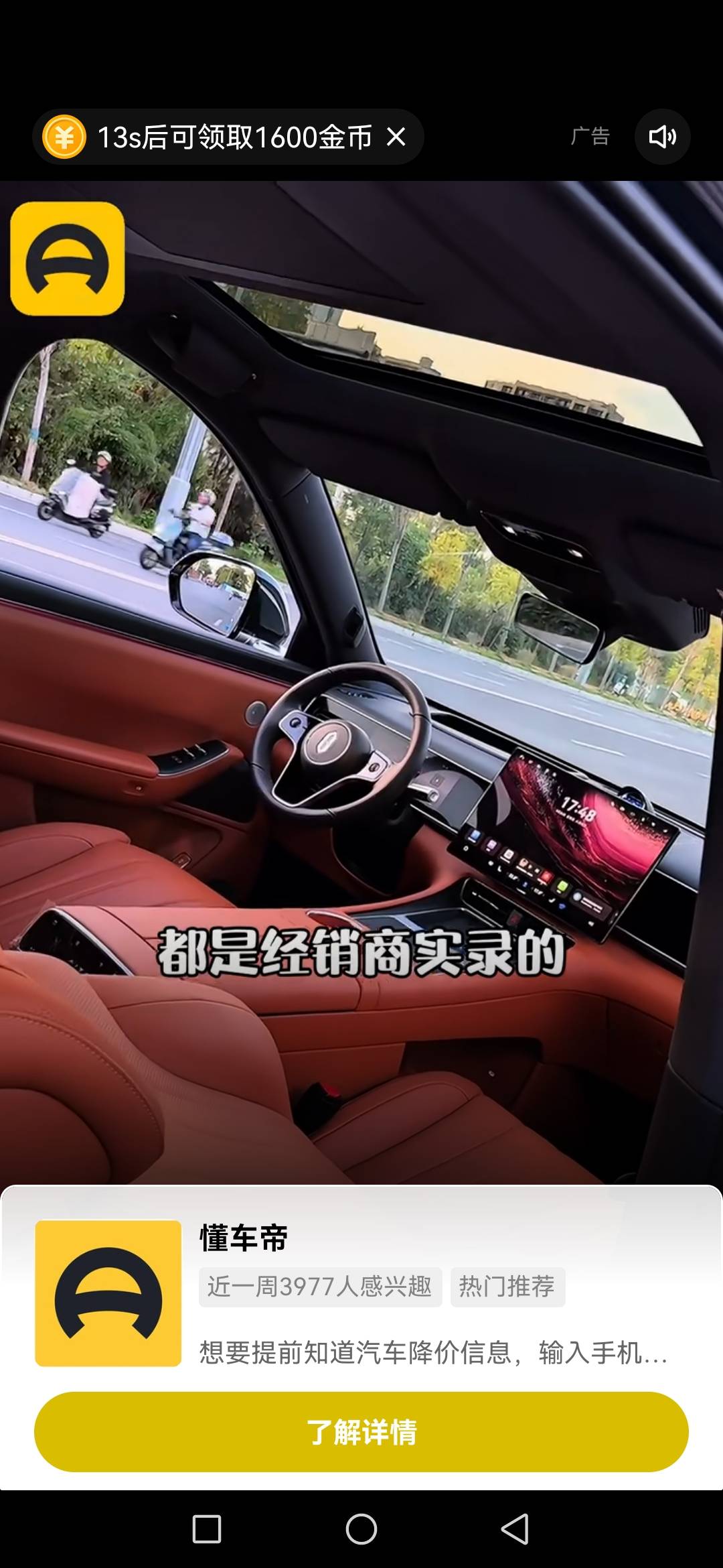 快手看广告1600算多吗。第一次玩

80 / 作者:miaiai / 