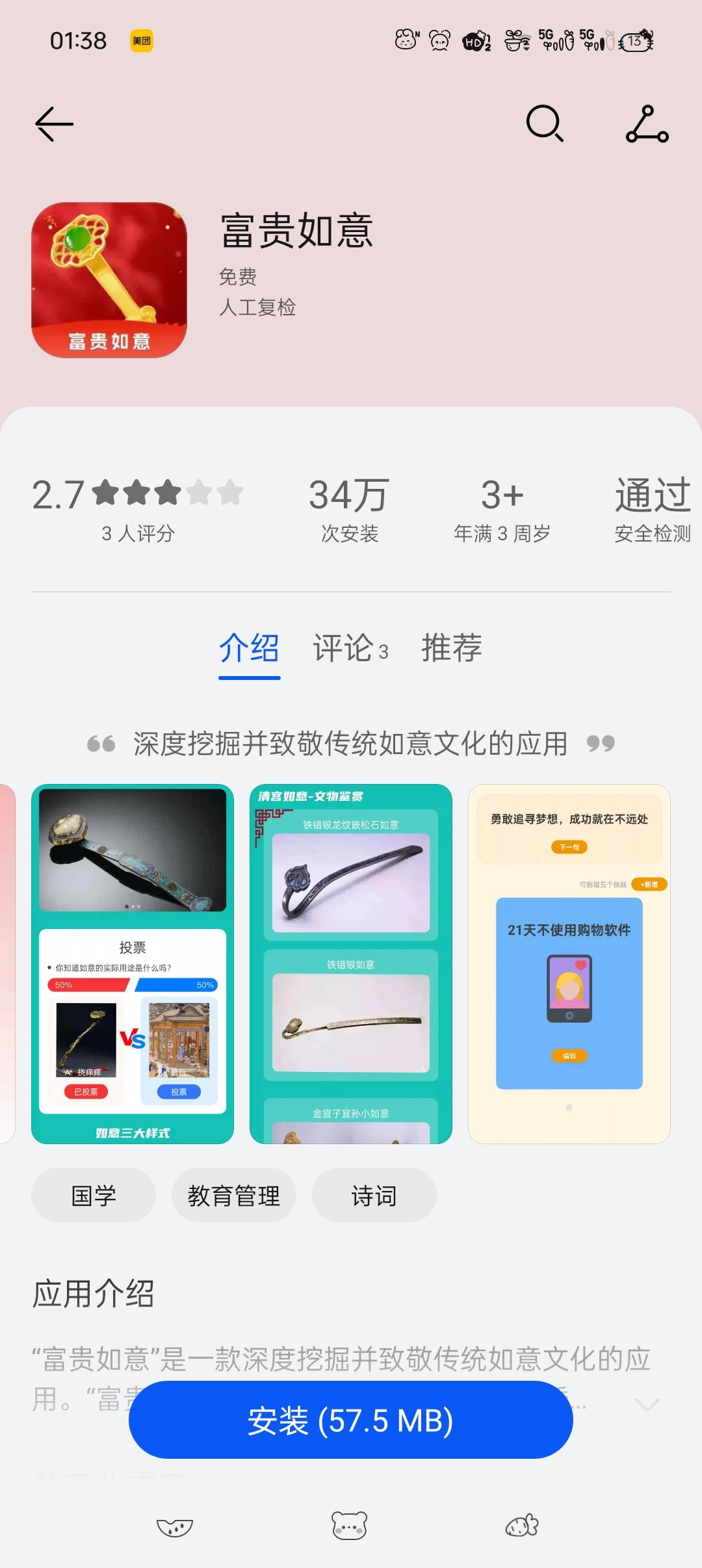 这个富贵如意，太良心了，三天提了五六十了，每天都十几块，十分钟就搞定了

70 / 作者:五指袜 / 