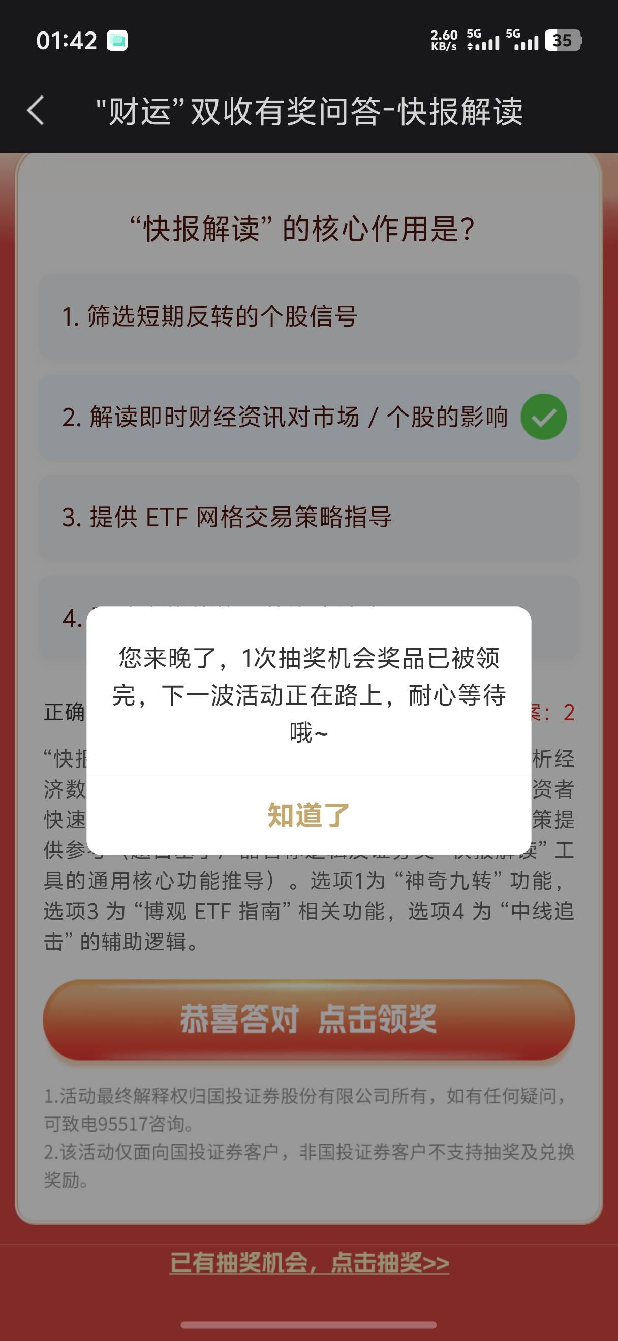 这么快没了？

2 / 作者:个黄金季节 / 