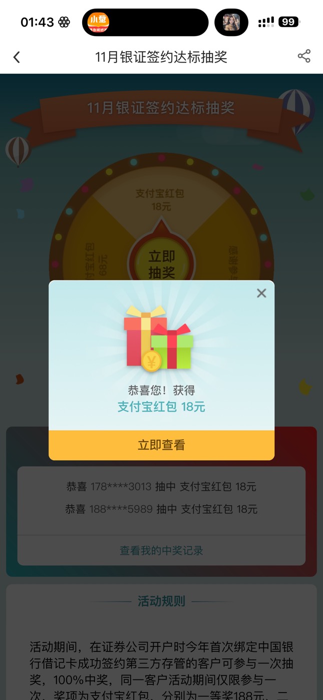 证劵 还有哪个可以领吗

57 / 作者:7yy / 