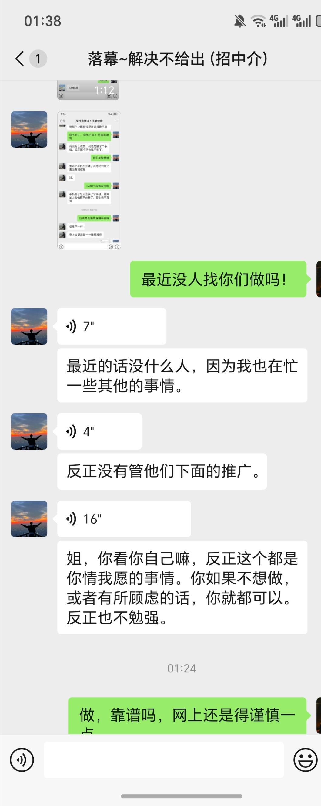 兄弟们，脑筋急转弯来了，这三个，该信那一个人，他们是不是都想拿去卖分啊，感觉！我25 / 作者:逞强- / 