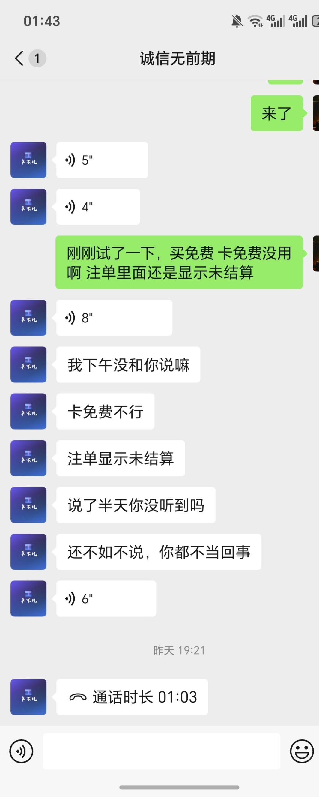兄弟们，脑筋急转弯来了，这三个，该信那一个人，他们是不是都想拿去卖分啊，感觉！我12 / 作者:逞强- / 