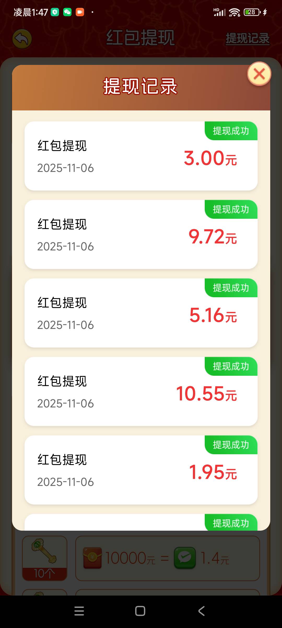 今天福贵一个号爆三十毛呀，我还当爆二十就停了，都200一个广子了。没二分钟又变几千55 / 作者:转身倾城萌 / 