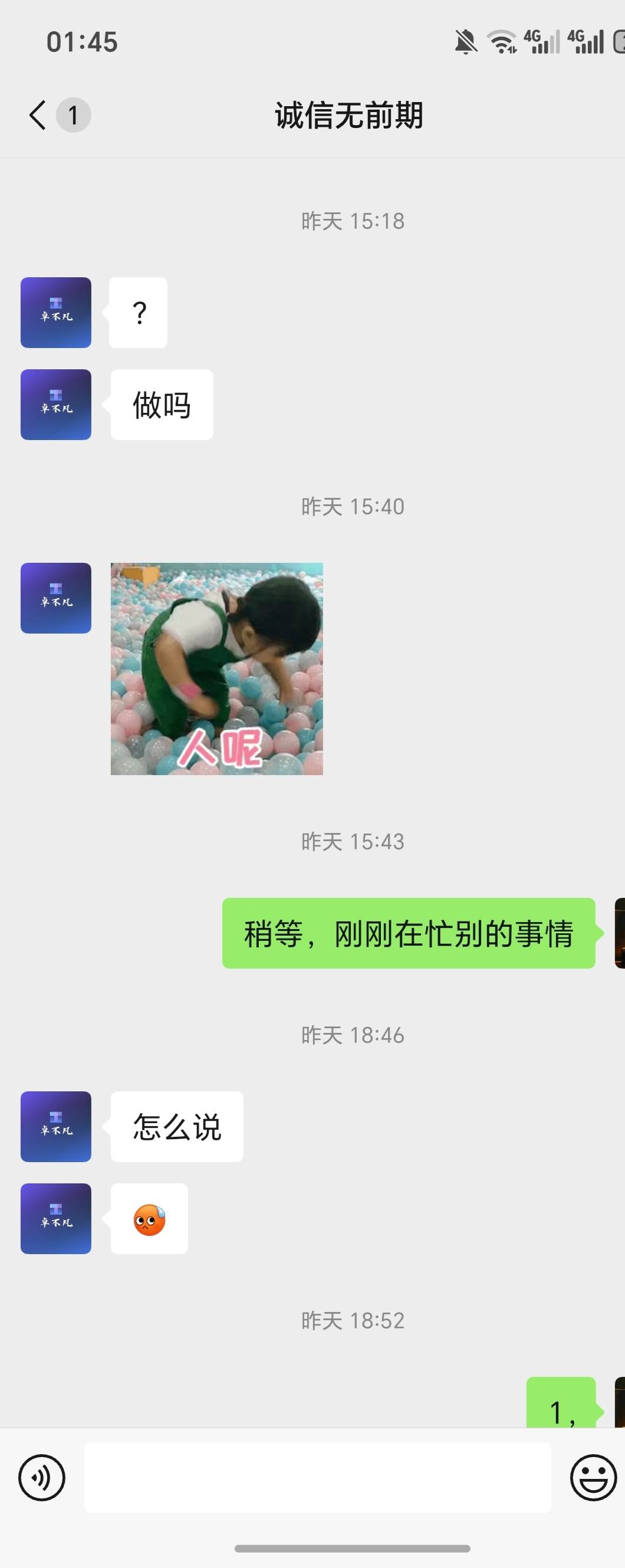 兄弟们，脑筋急转弯来了，这三个，该信那一个人，他们是不是都想拿去卖分啊，感觉！我79 / 作者:逞强- / 