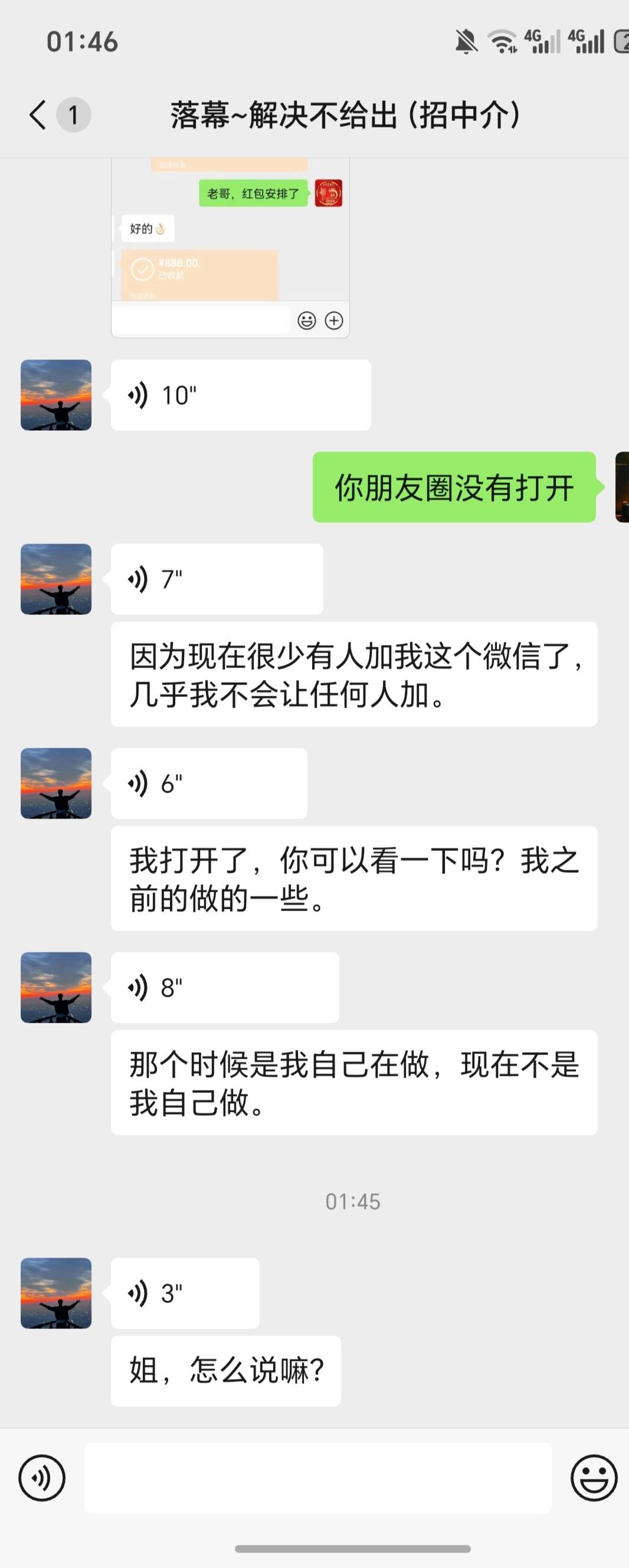 兄弟们，脑筋急转弯来了，这三个，该信那一个人，他们是不是都想拿去卖分啊，感觉！我54 / 作者:逞强- / 
