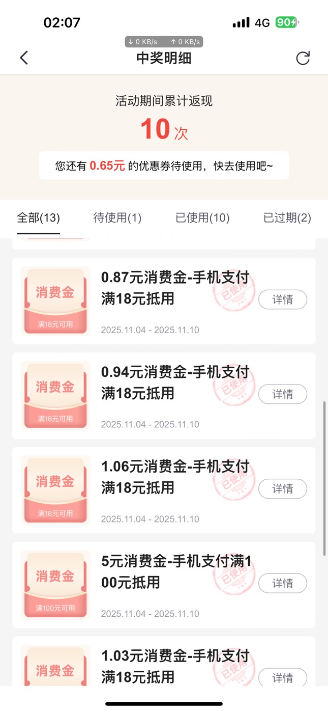 招行信用卡有一点点润


92 / 作者:憨厚老实男 / 