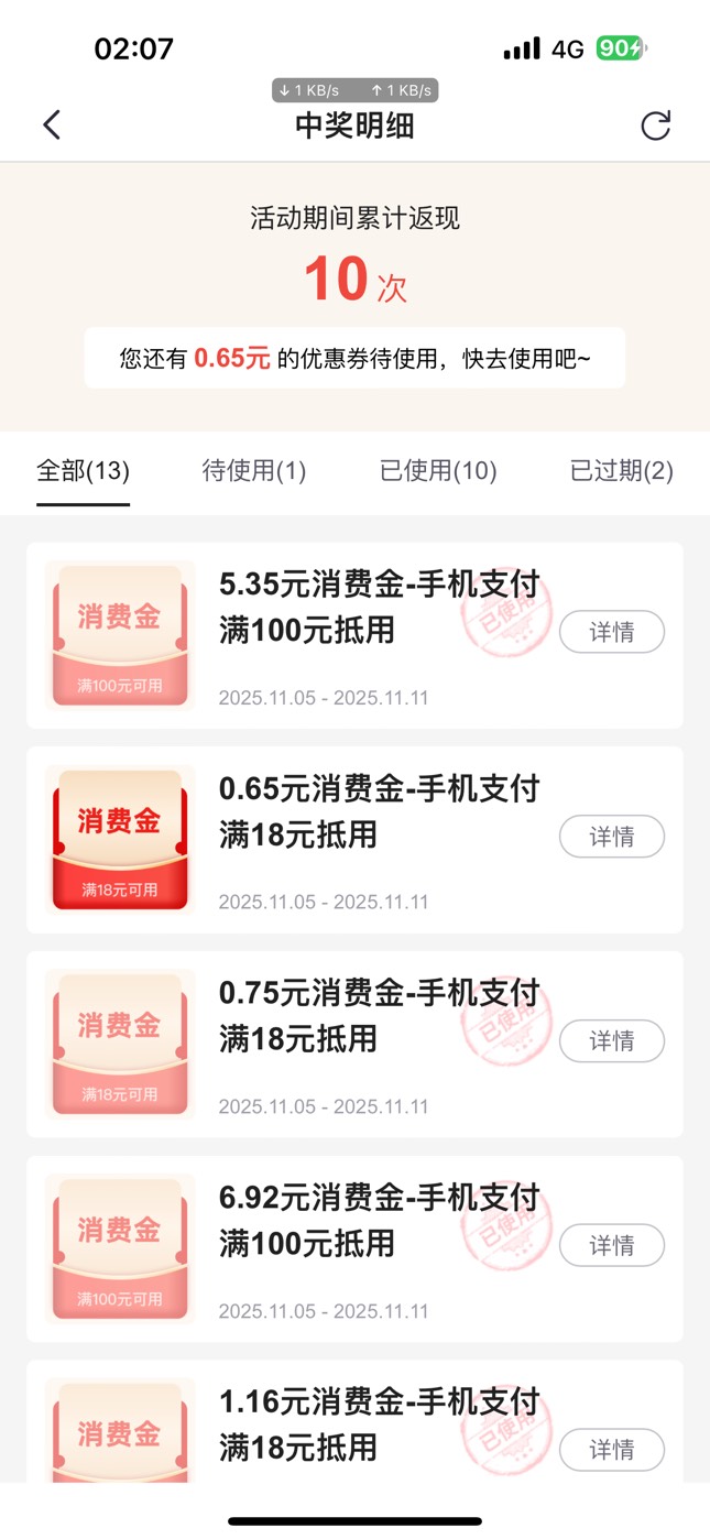 招行信用卡有一点点润


87 / 作者:憨厚老实男 / 