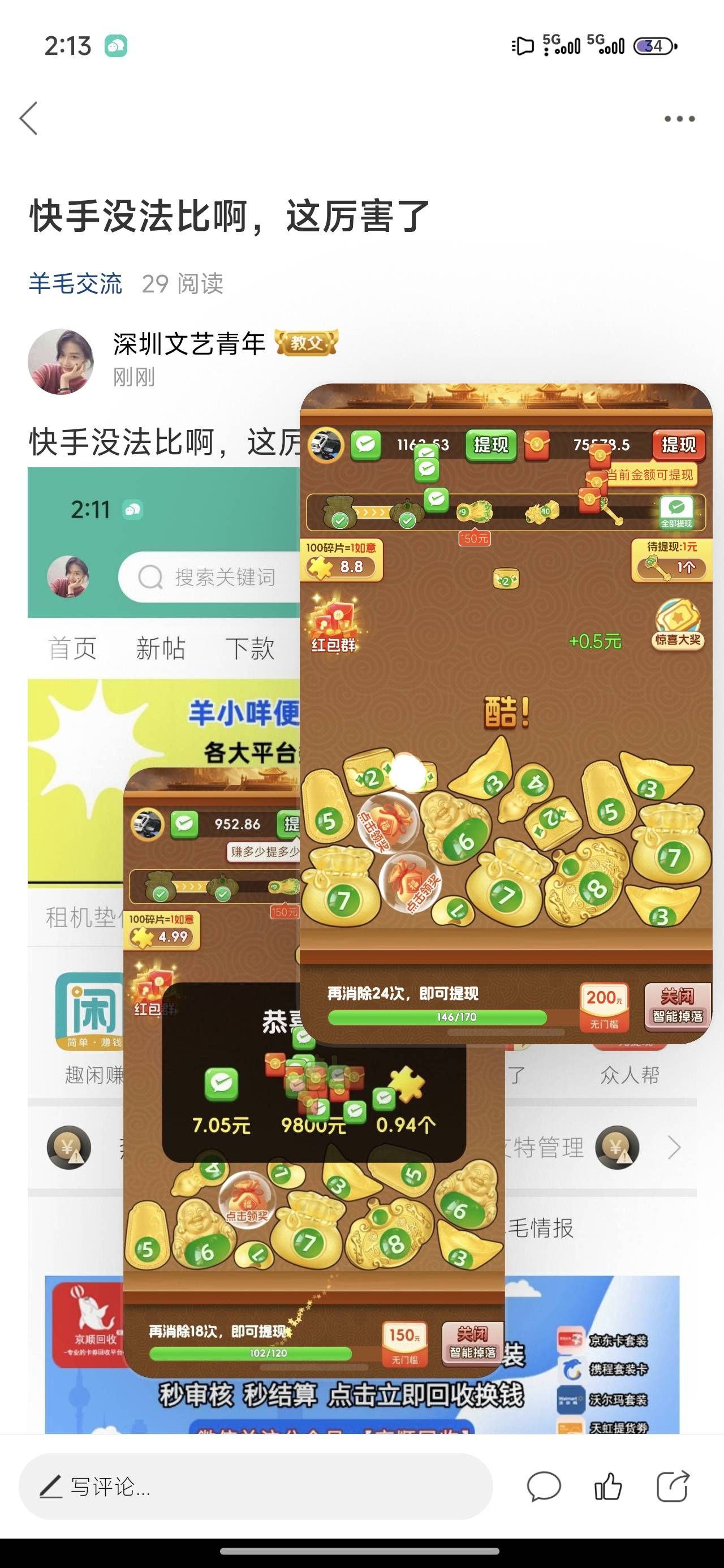 快手没法比啊，这厉害了

99 / 作者:深圳文艺青年 / 