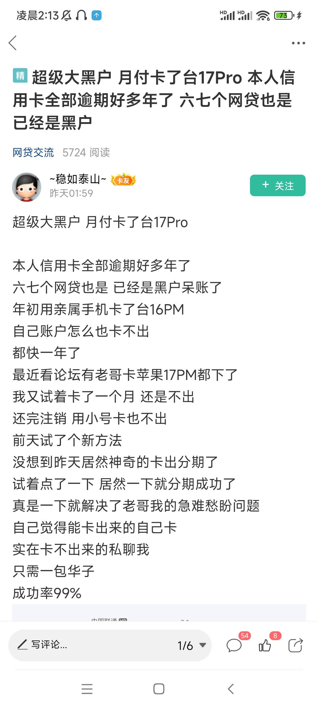 隔壁这种都能加精，不是收钱就是管理小号

57 / 作者:ttyyfgh / 