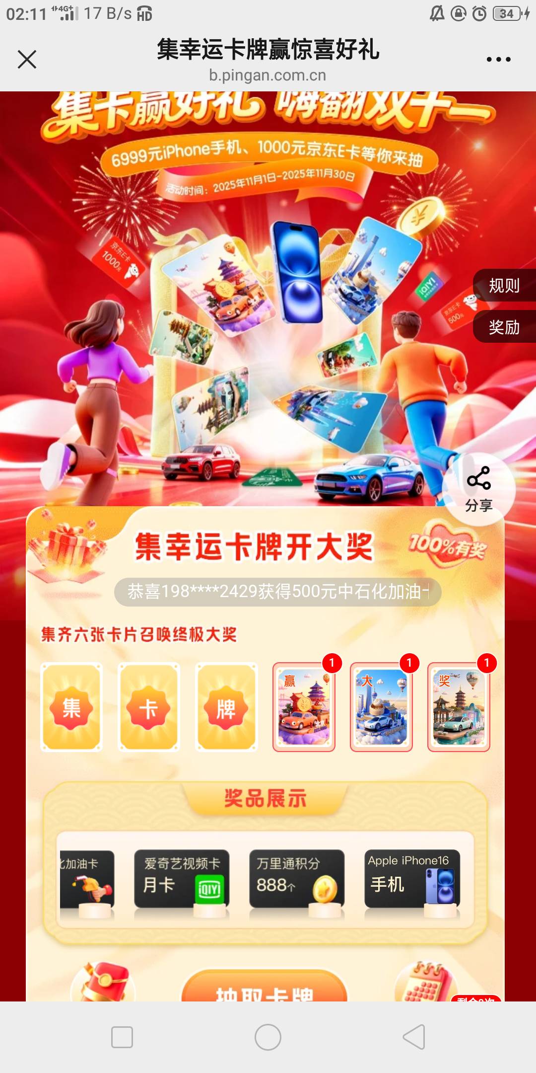 有没有人要

96 / 作者:馆里释马 / 