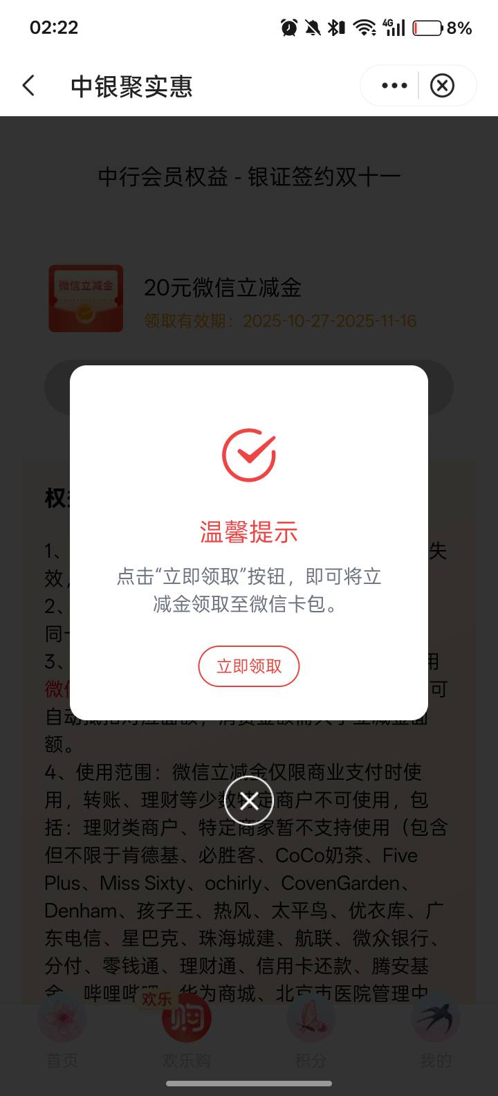 中行深圳证券签约20可以领了，为什么抽奖没有次数


47 / 作者:卡农杀老鼠 / 