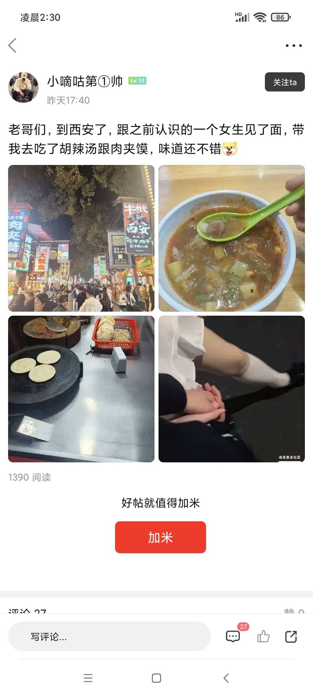 这是第一帅搬家了吗？

88 / 作者:八呀七 / 