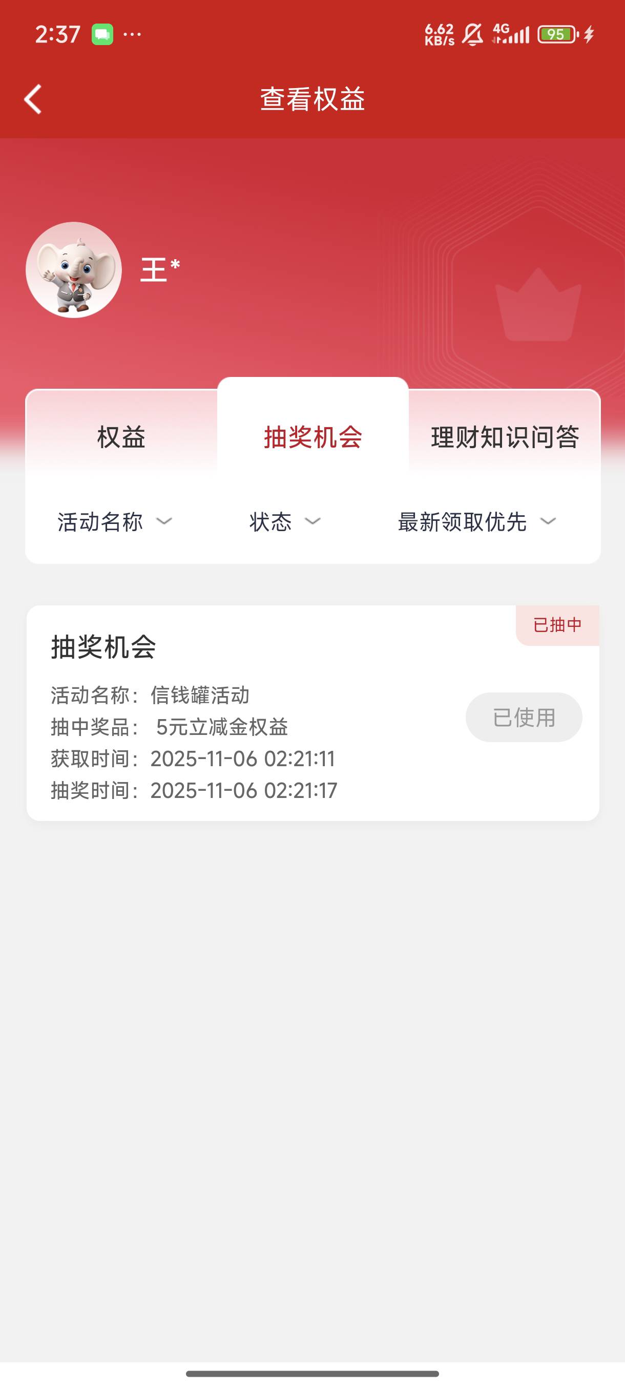 这个是限中信YHK吗 没卡能不能出

37 / 作者:涂家明针 / 