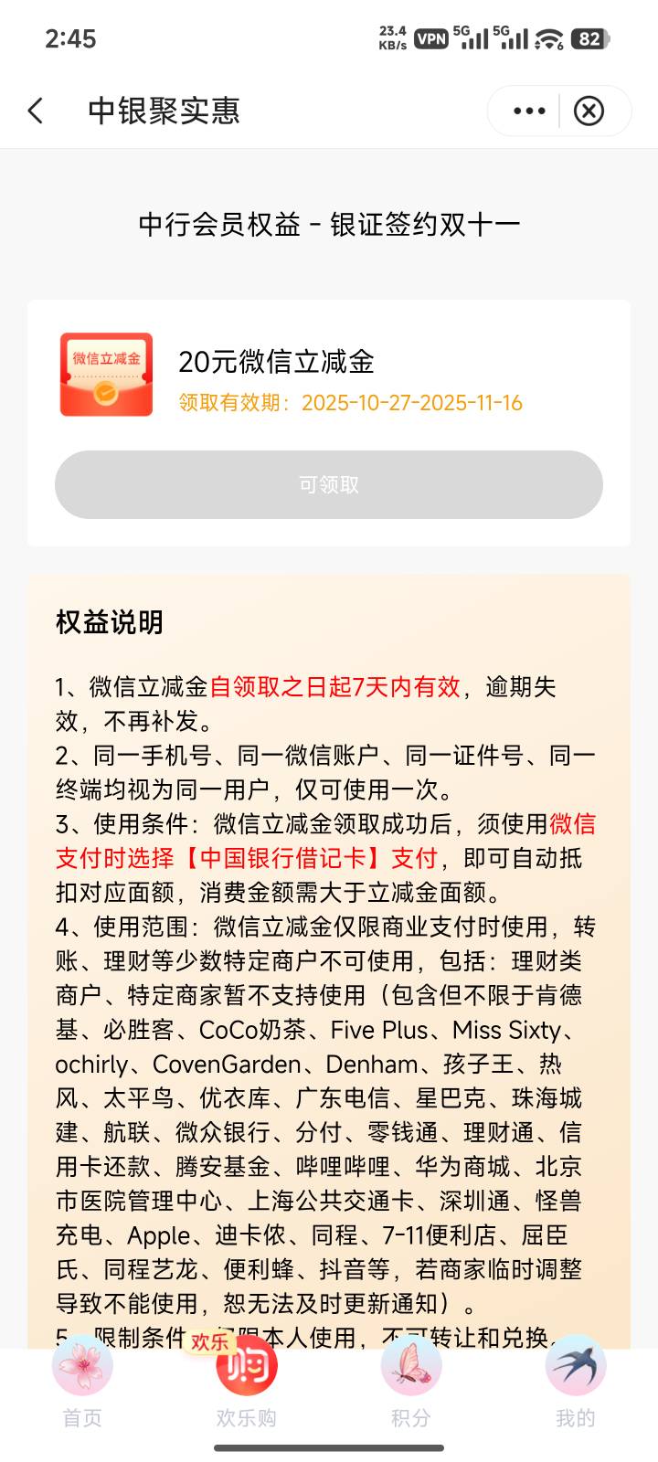 深圳中行拿下

2 / 作者:一发入魂哥 / 