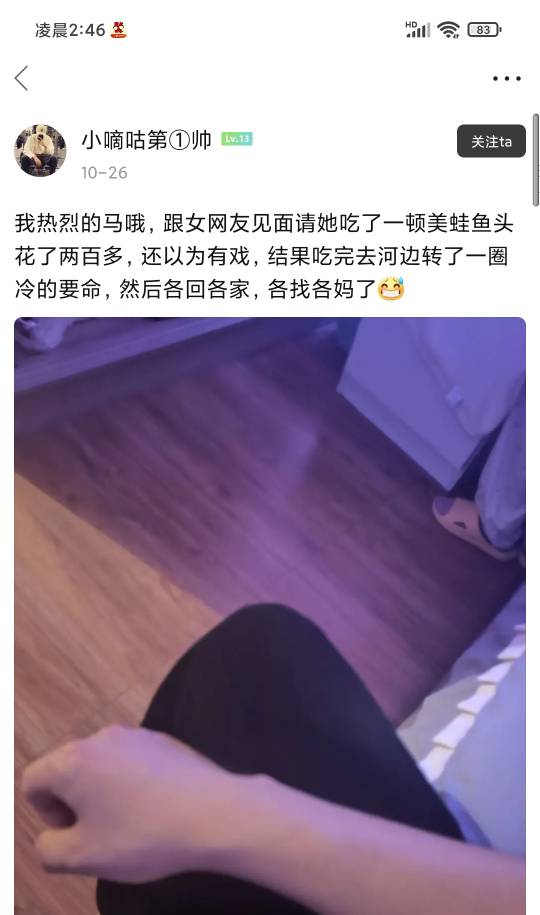 想想也可怜，我系老妹儿以前在卡农装妹子，直接让老哥骂的心态崩溃，跑到隔壁，峰回路83 / 作者:八呀七 / 
